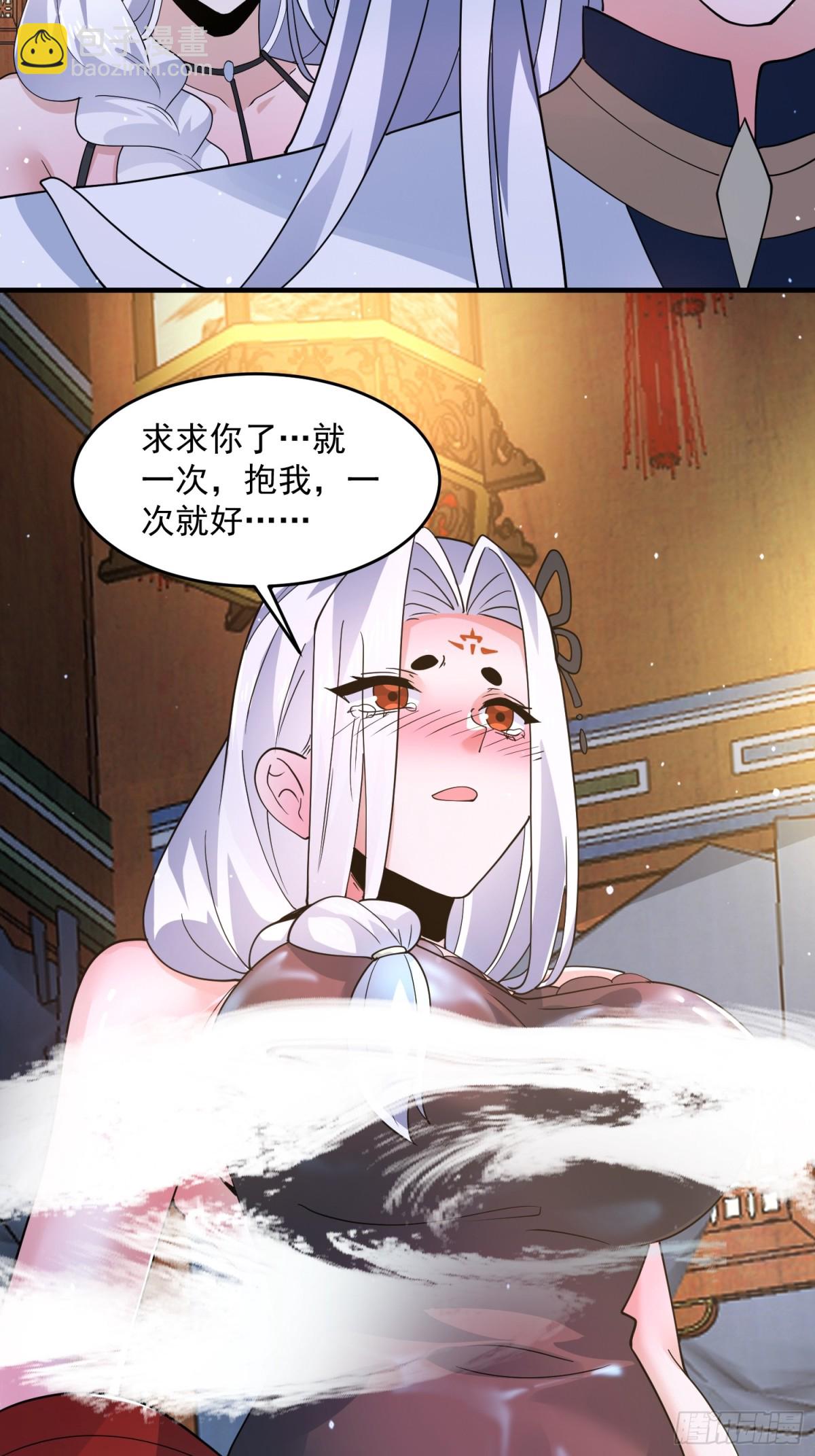 第167话 人妻の糟糕请求！38