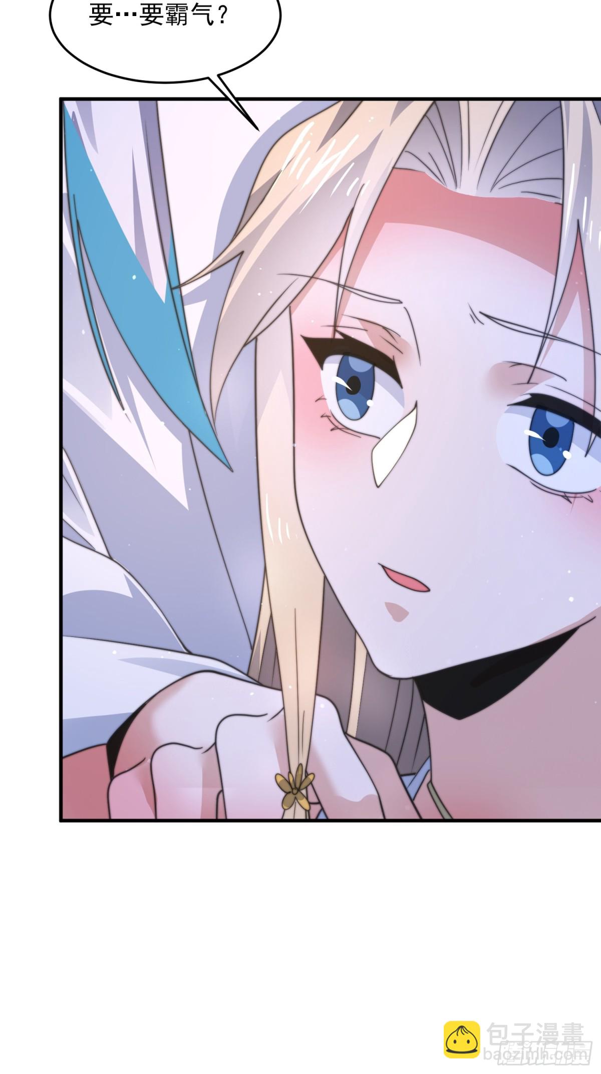 第167话 人妻の糟糕请求！5