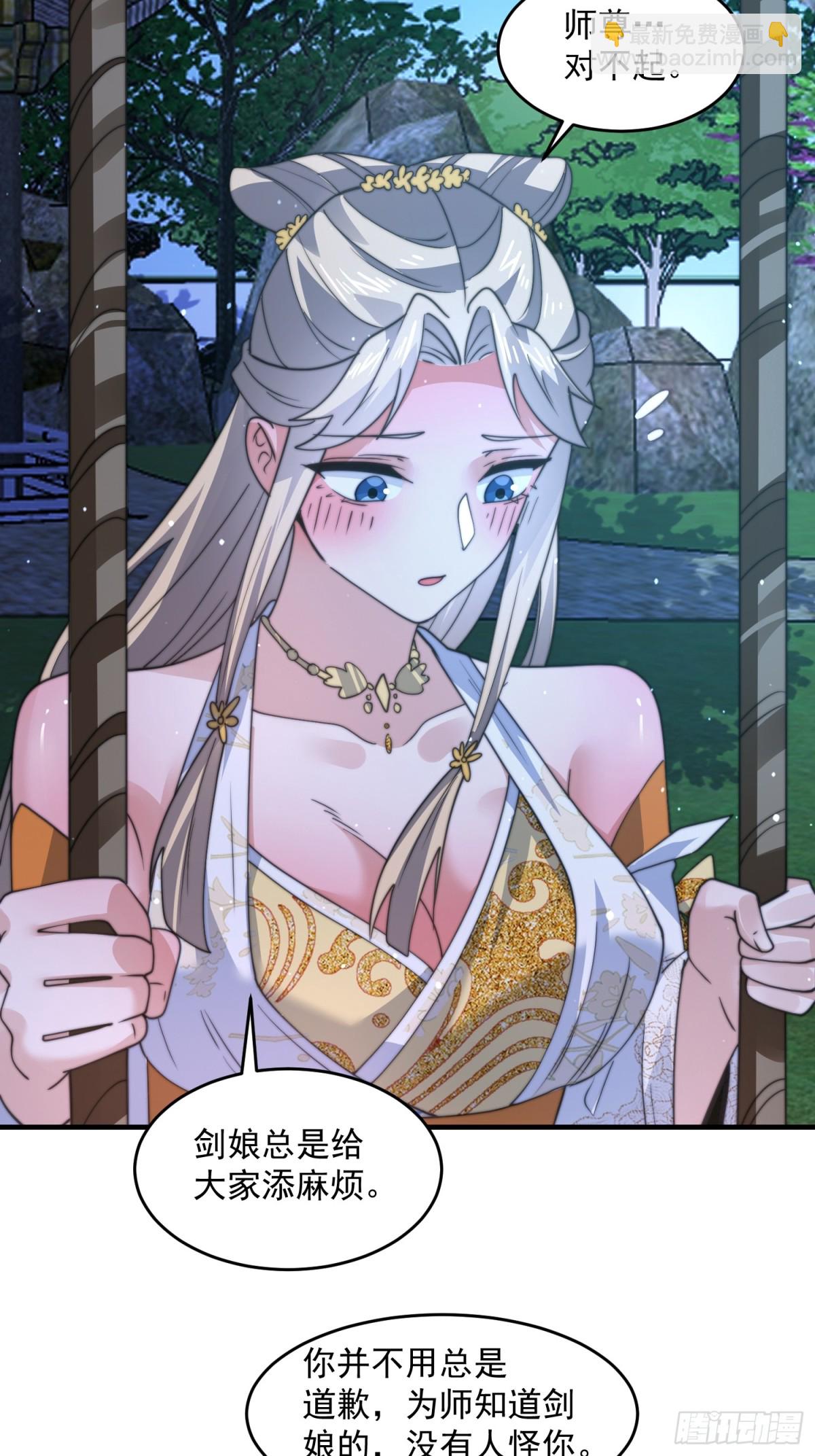 第167话 人妻の糟糕请求！8