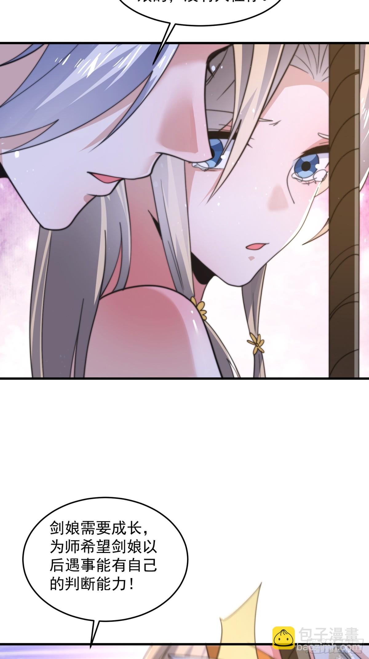 第167话 人妻の糟糕请求！9