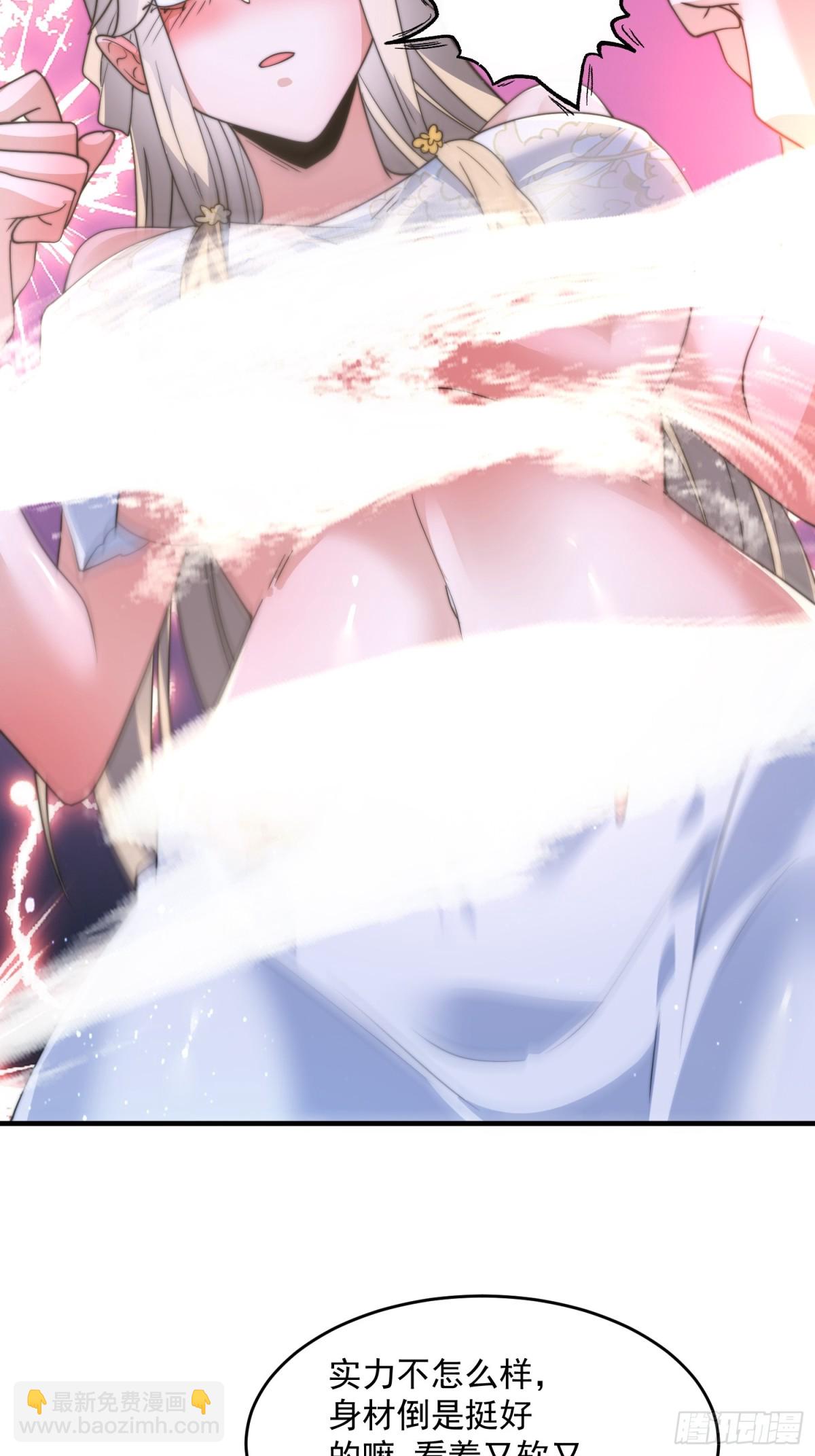 第173话 狗东西敢调戏剑娘！11