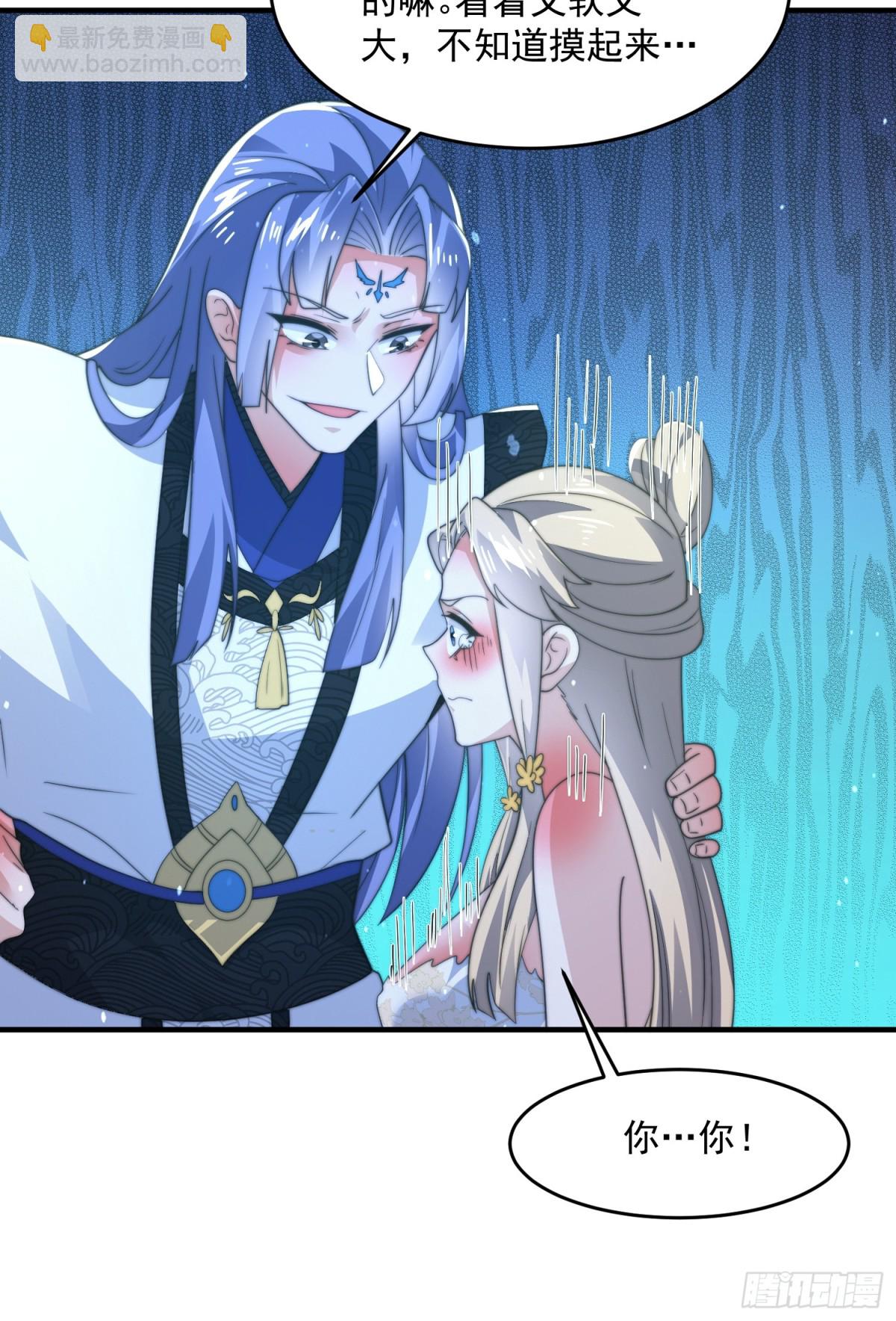 第173话 狗东西敢调戏剑娘！12