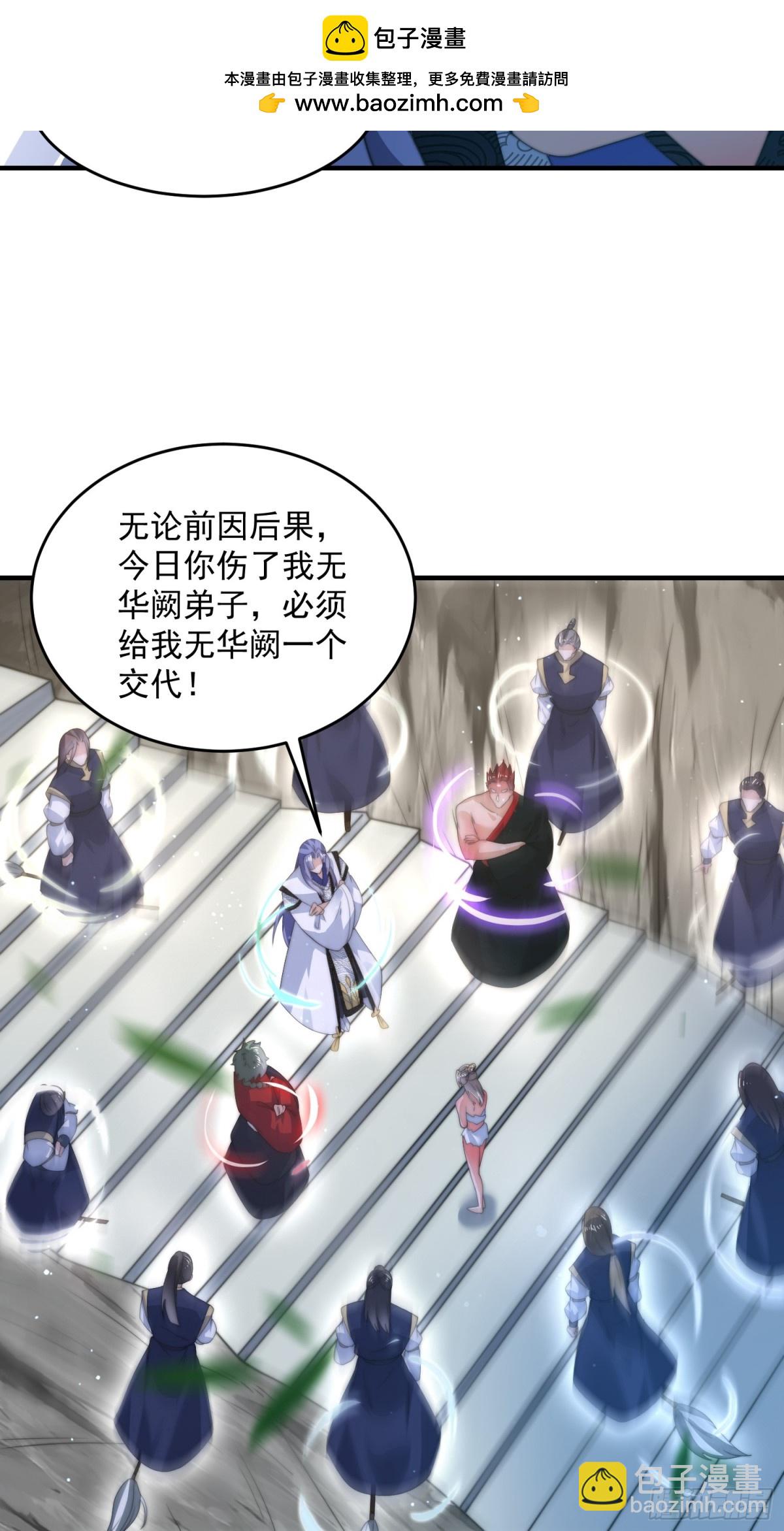 第173话 狗东西敢调戏剑娘！14
