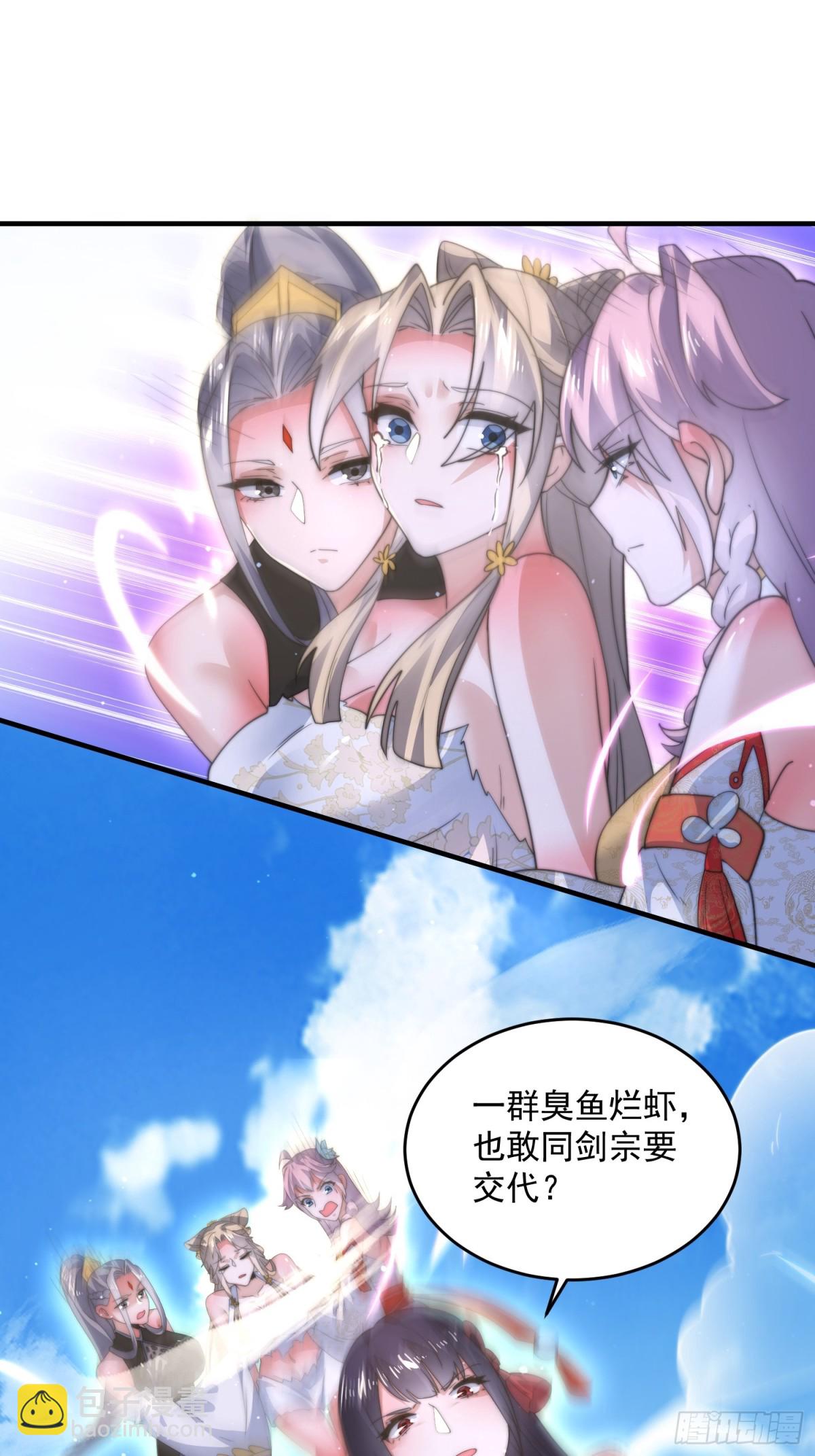 第173话 狗东西敢调戏剑娘！16