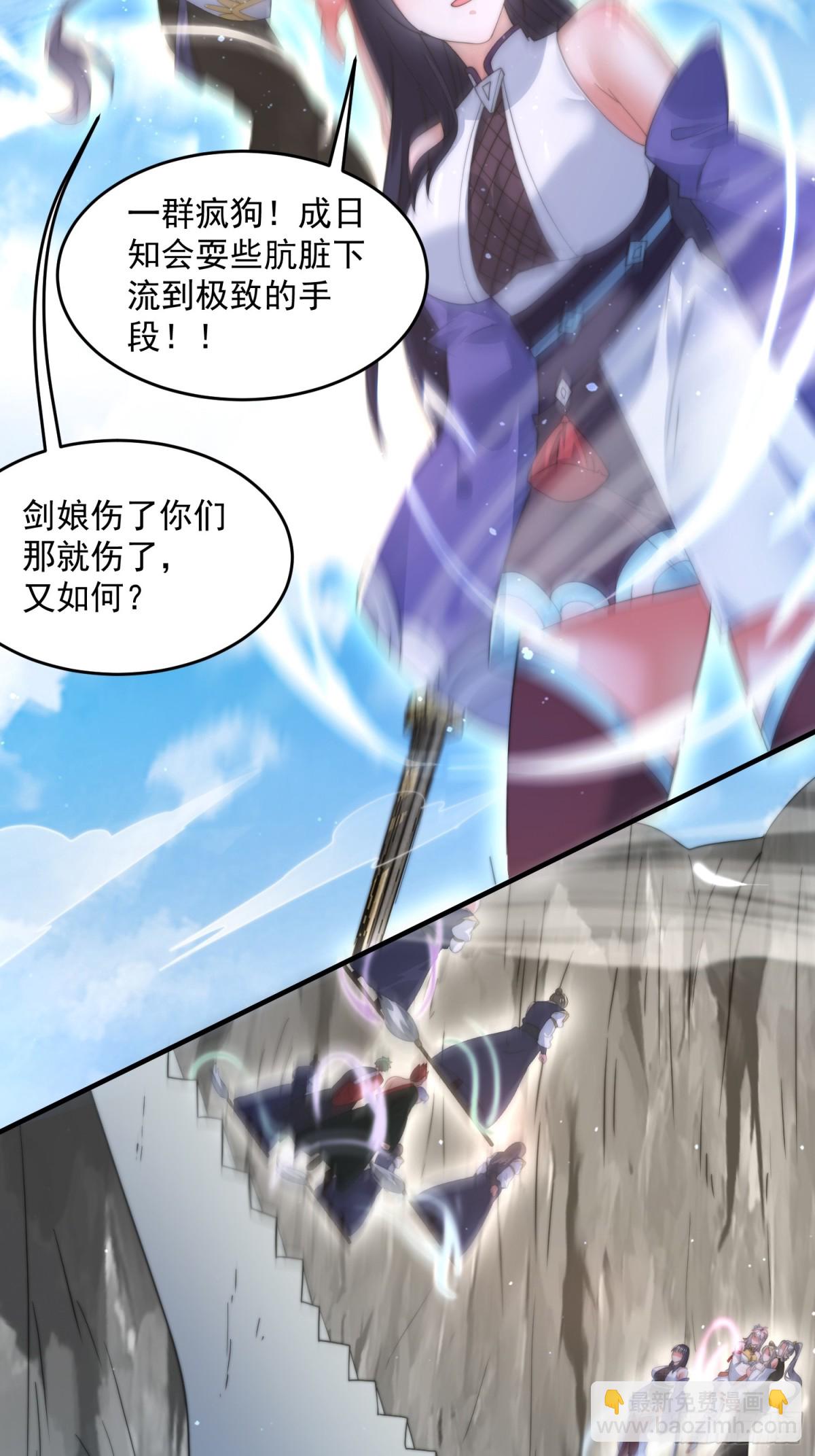 第173话 狗东西敢调戏剑娘！17