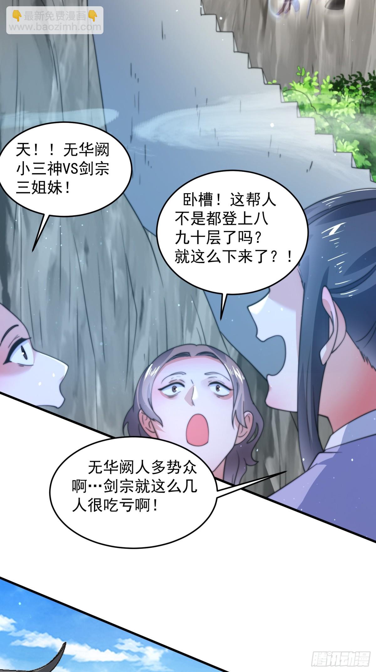 第173话 狗东西敢调戏剑娘！18