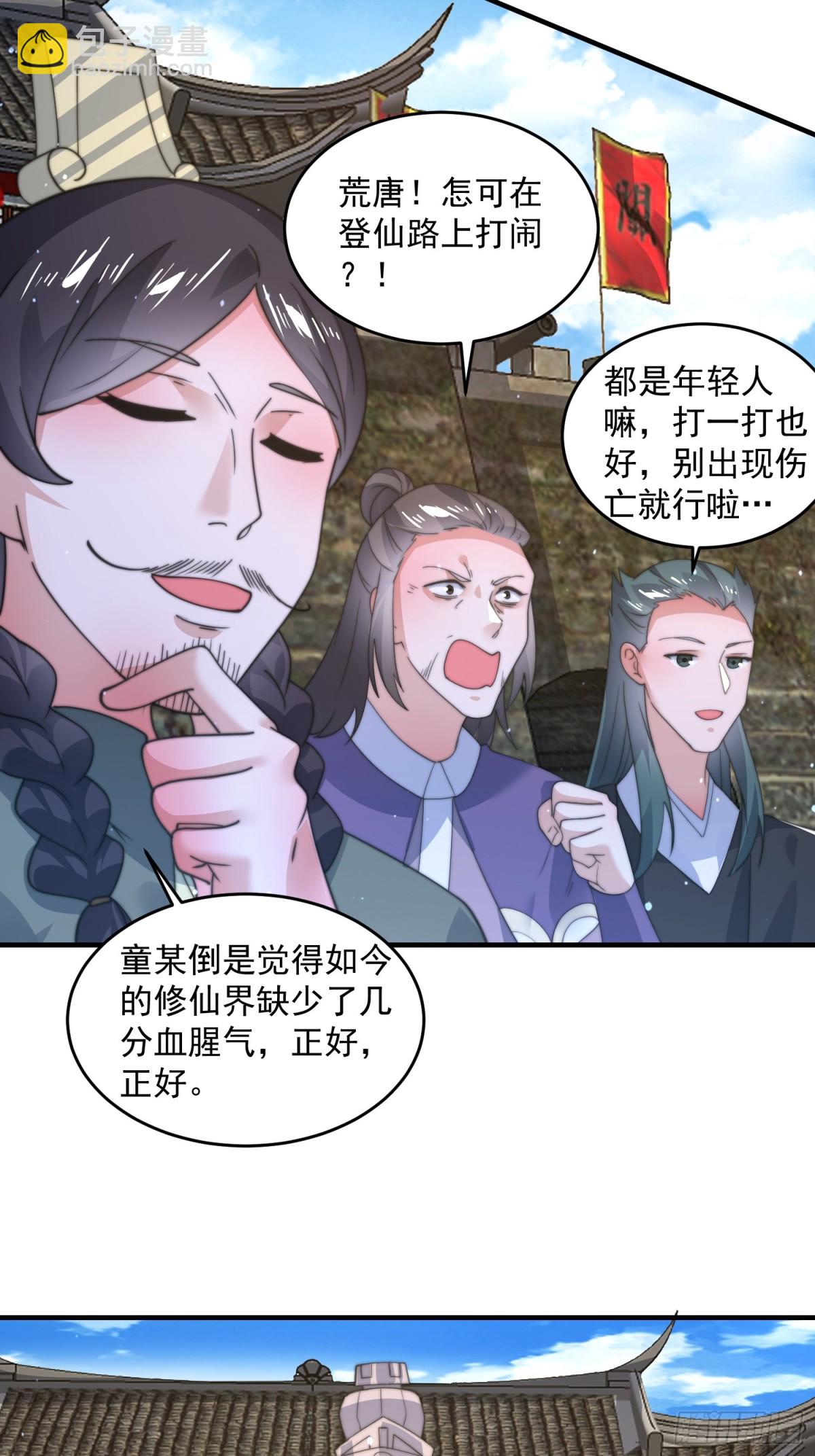 第173话 狗东西敢调戏剑娘！19