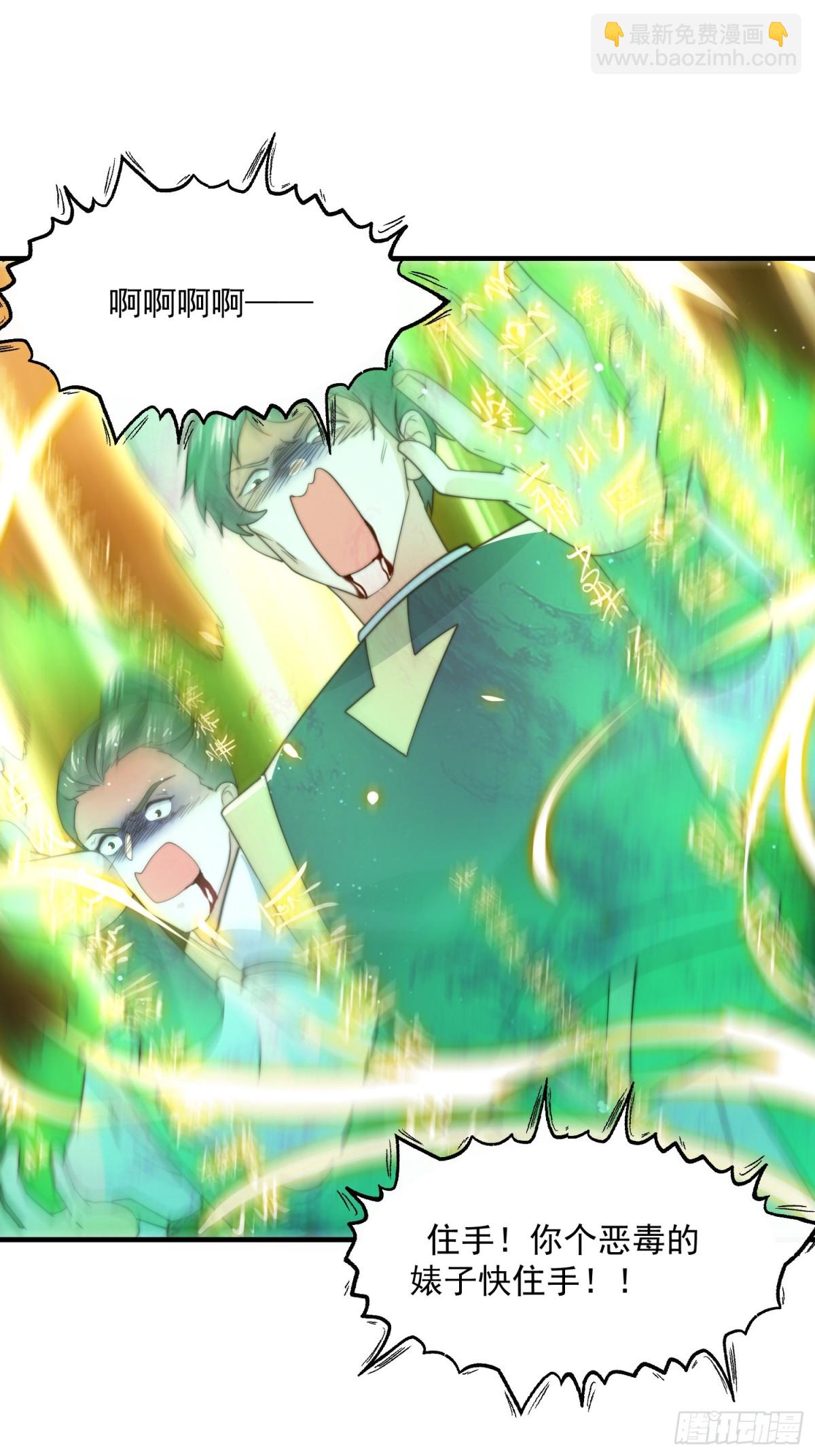 第173话 狗东西敢调戏剑娘！2