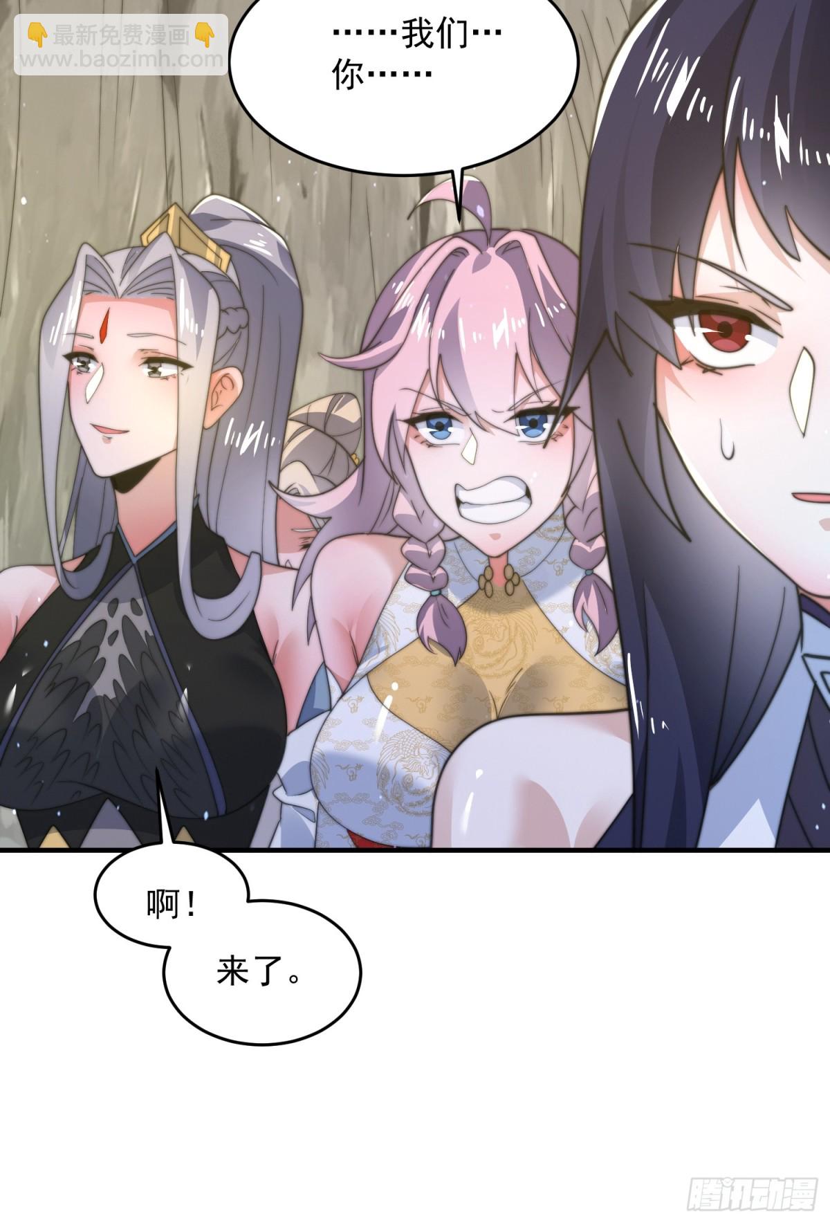 第173话 狗东西敢调戏剑娘！23