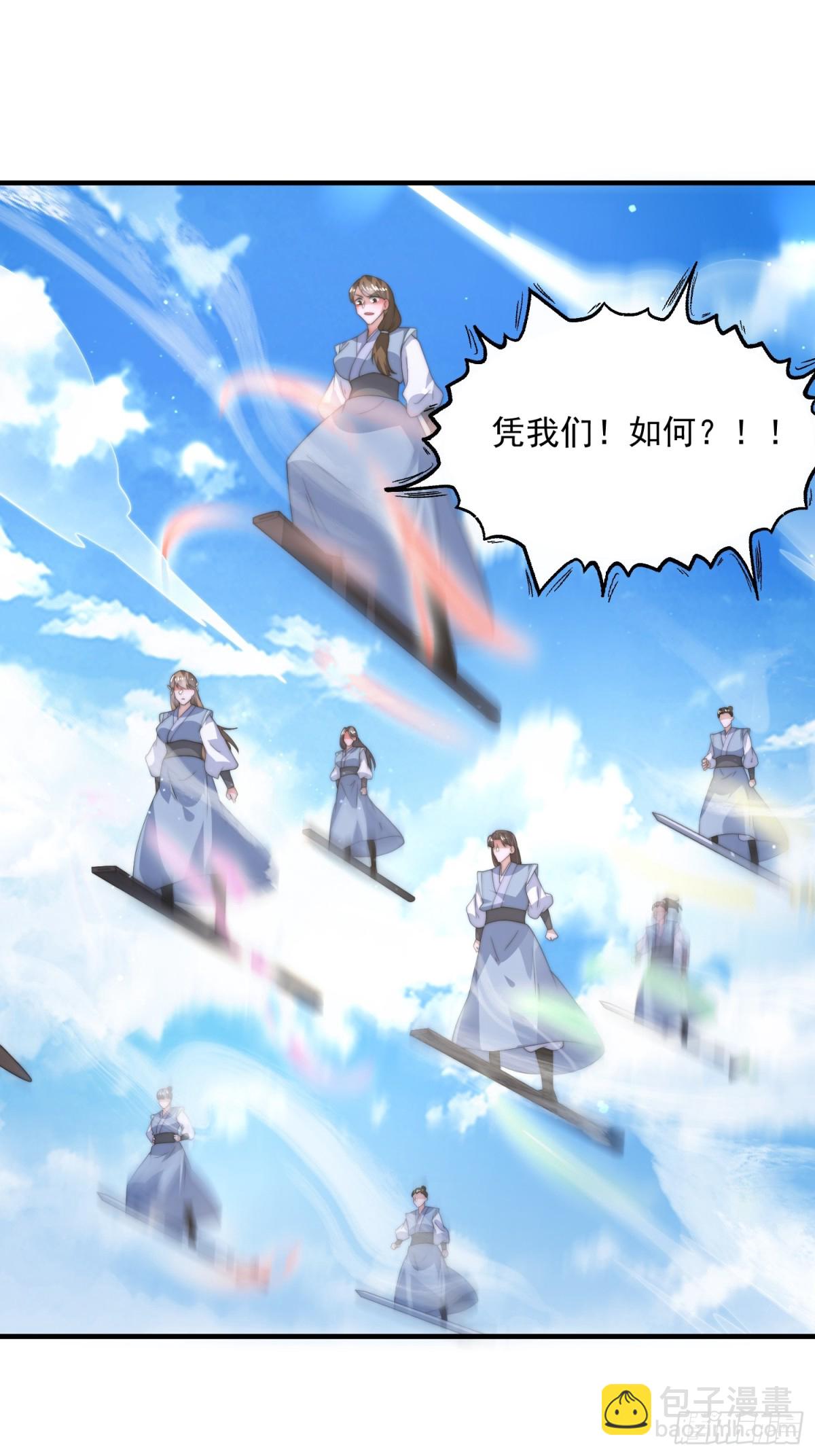 第173话 狗东西敢调戏剑娘！24