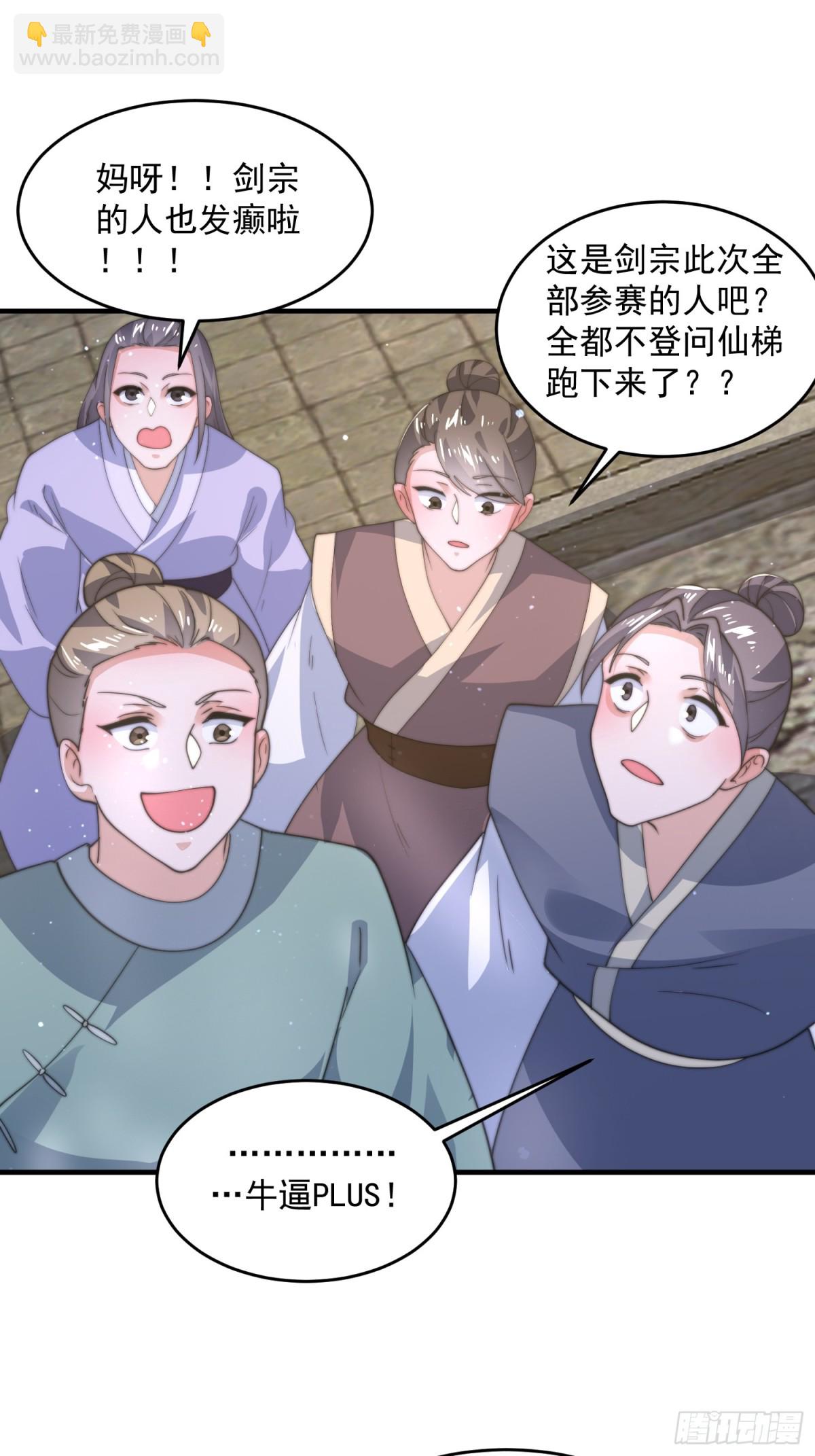 第173话 狗东西敢调戏剑娘！25