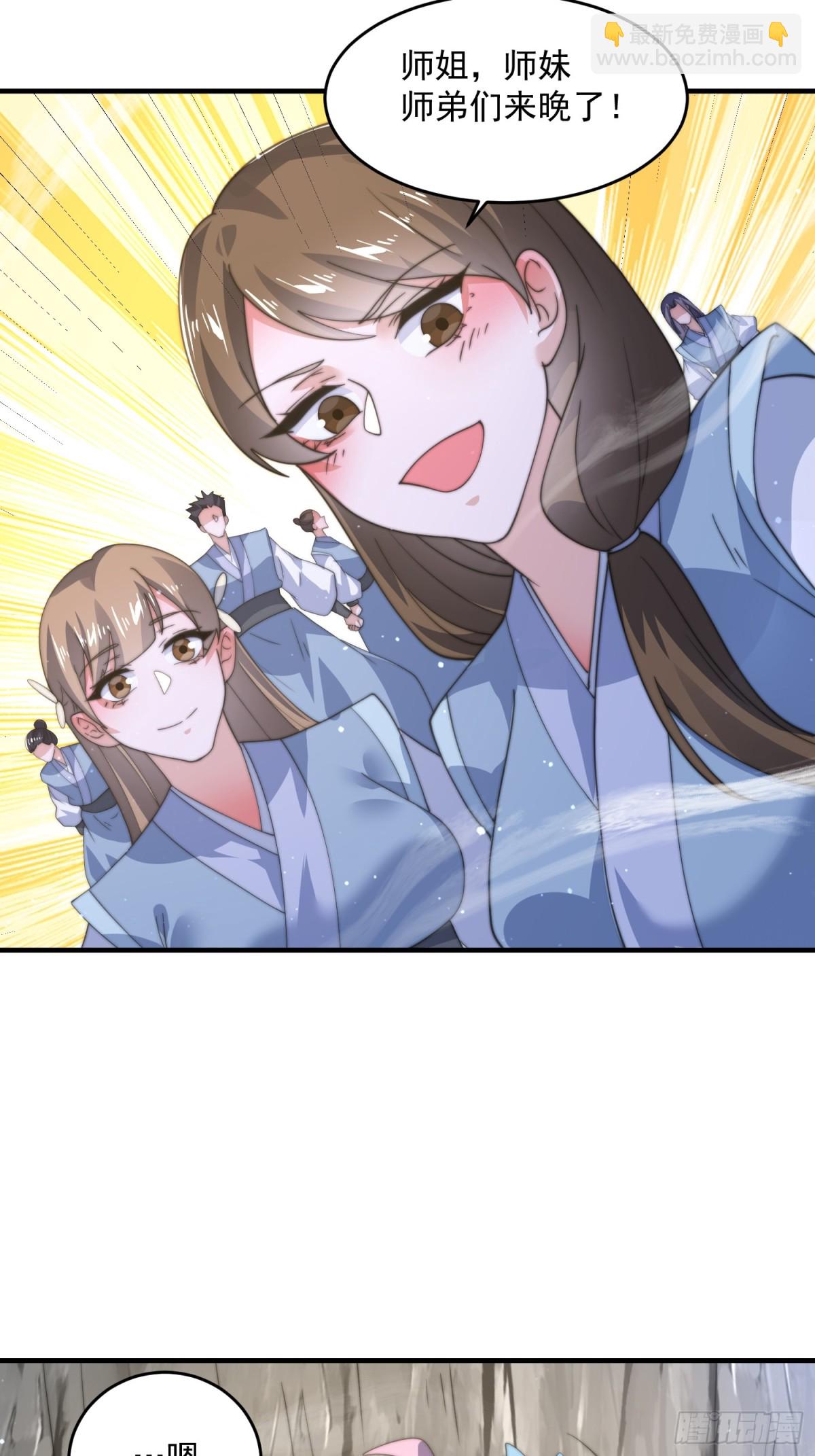 第173话 狗东西敢调戏剑娘！26
