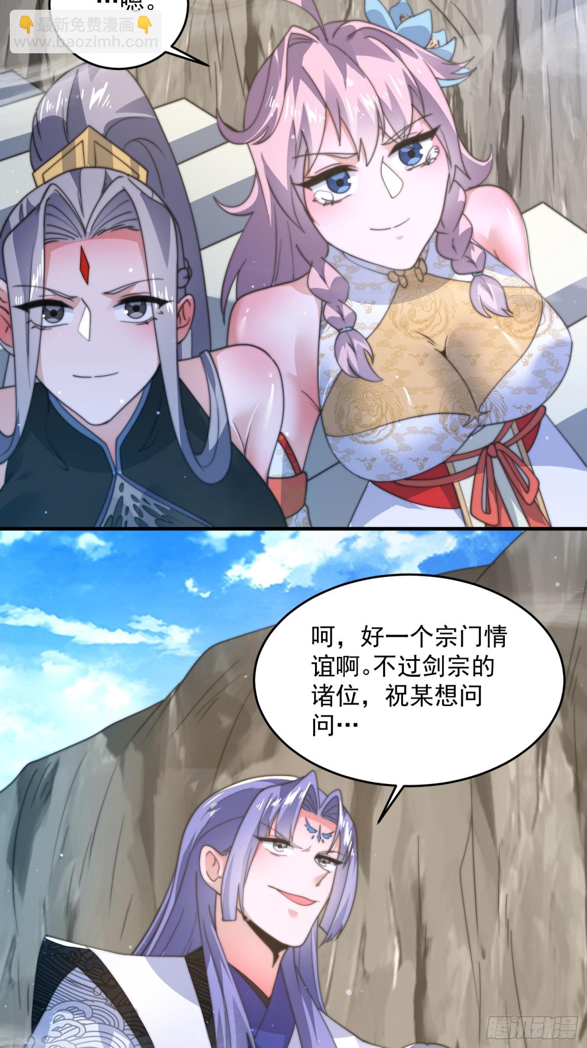 第173话 狗东西敢调戏剑娘！27