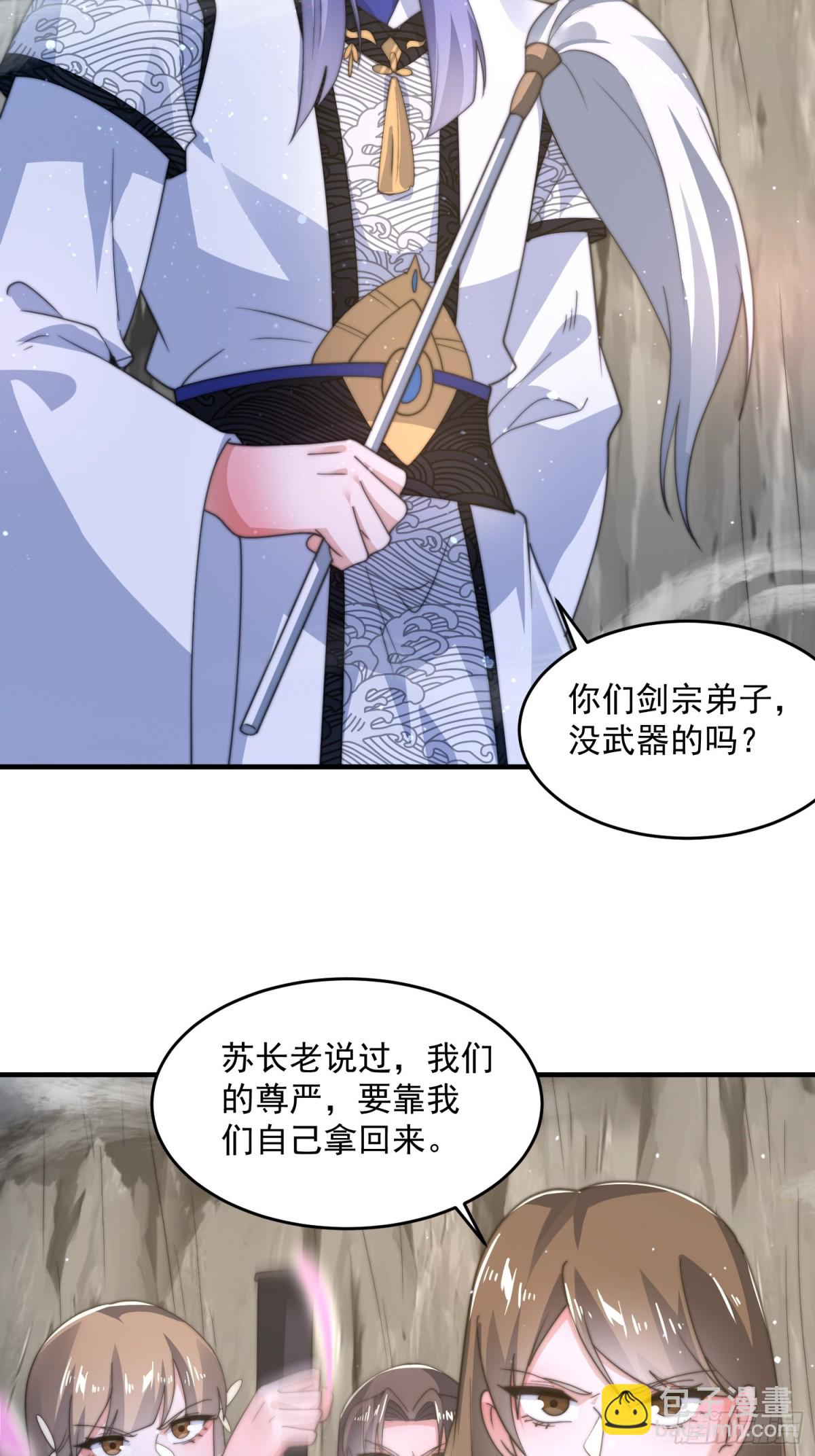 第173话 狗东西敢调戏剑娘！28