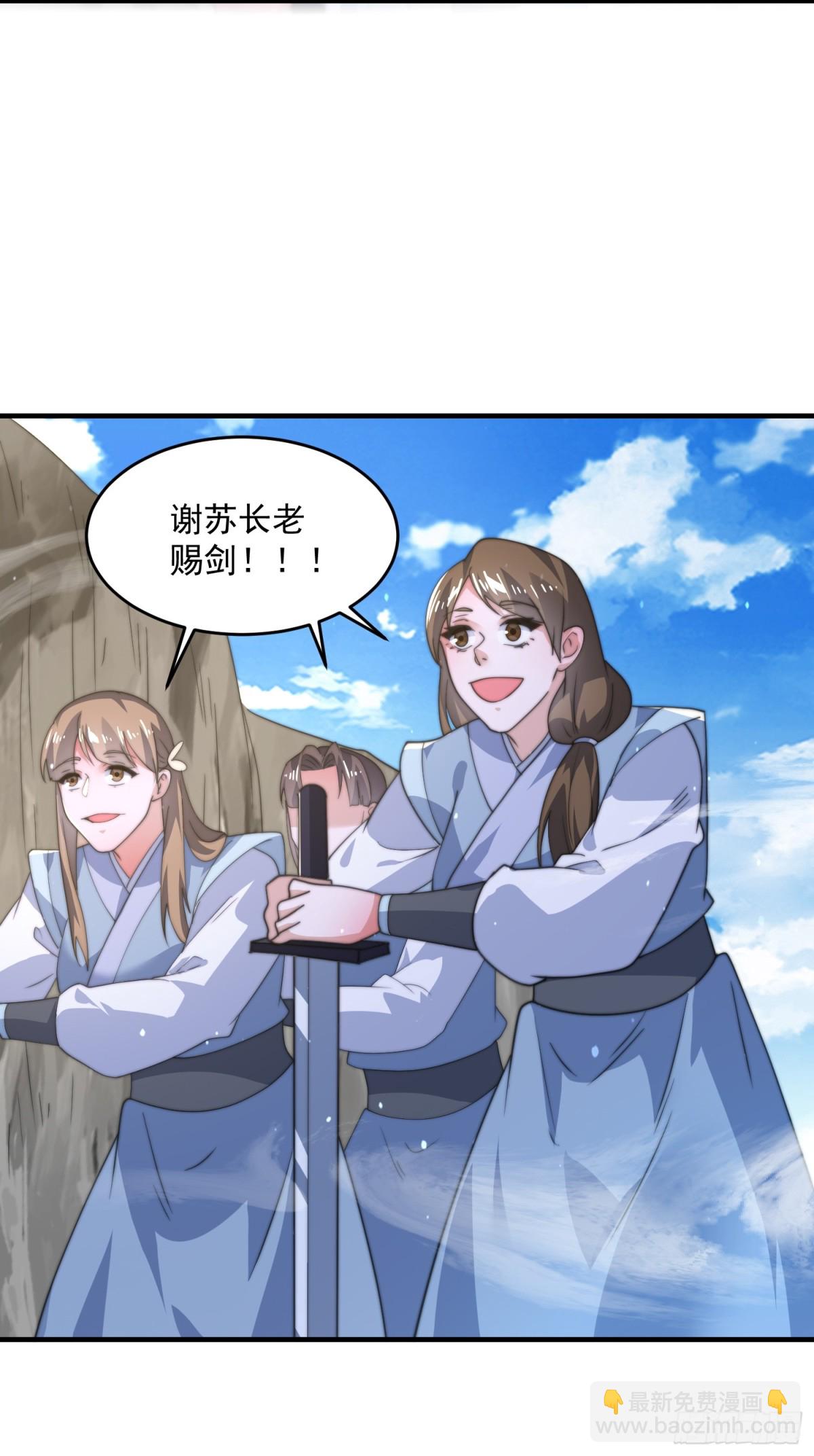 第173话 狗东西敢调戏剑娘！32