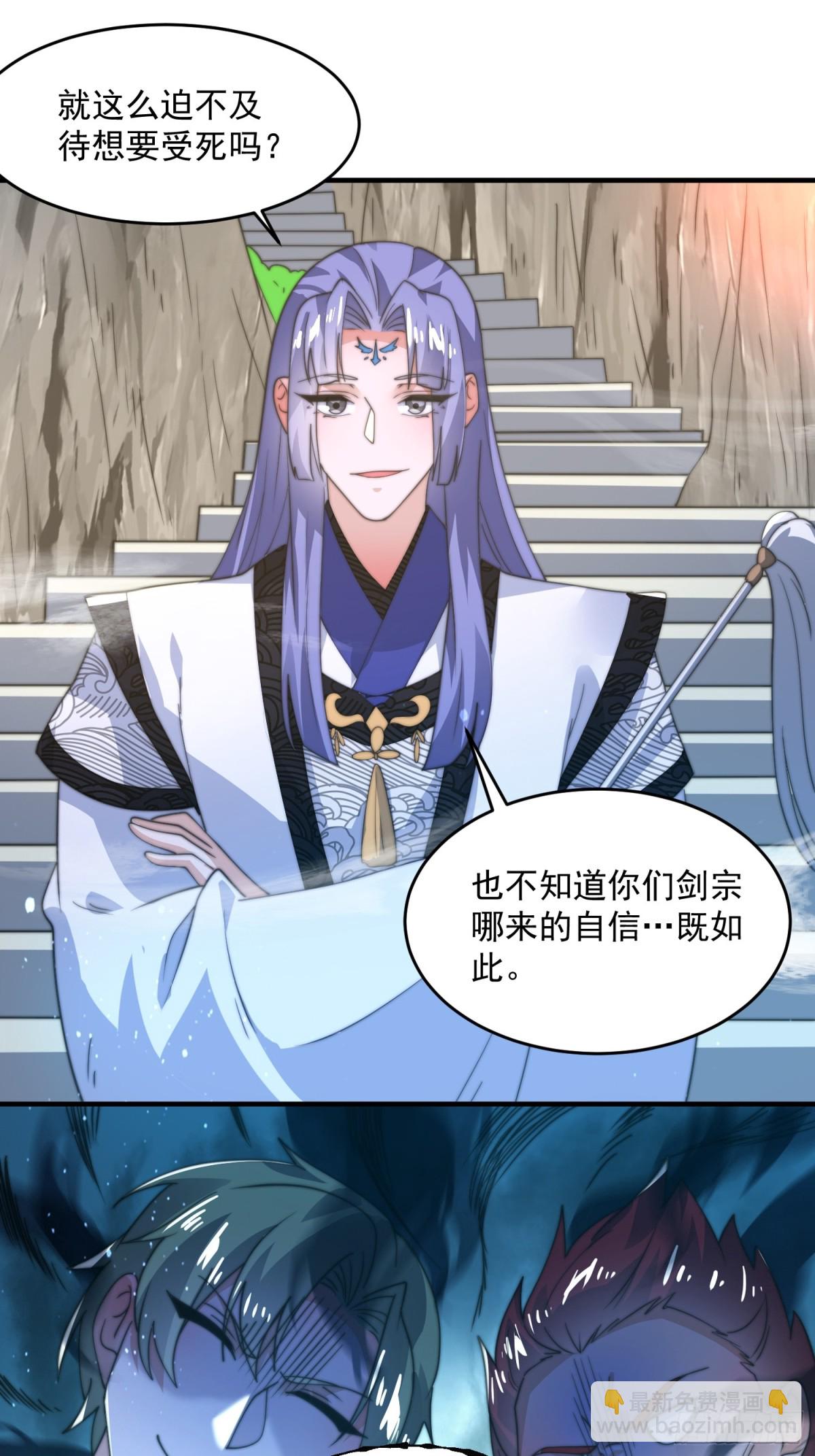 第173话 狗东西敢调戏剑娘！33