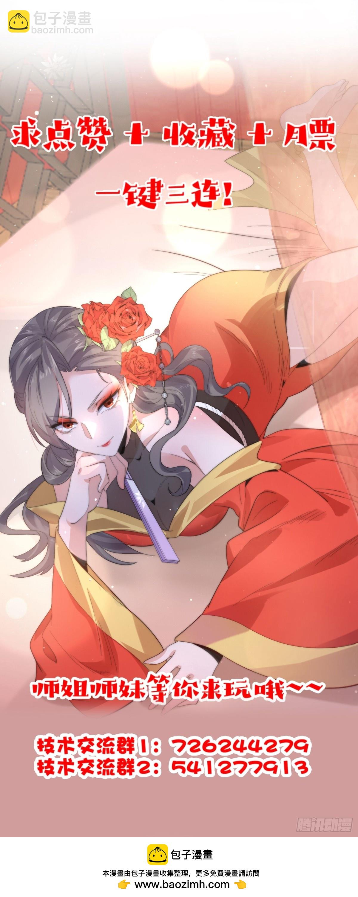 第173话 狗东西敢调戏剑娘！35