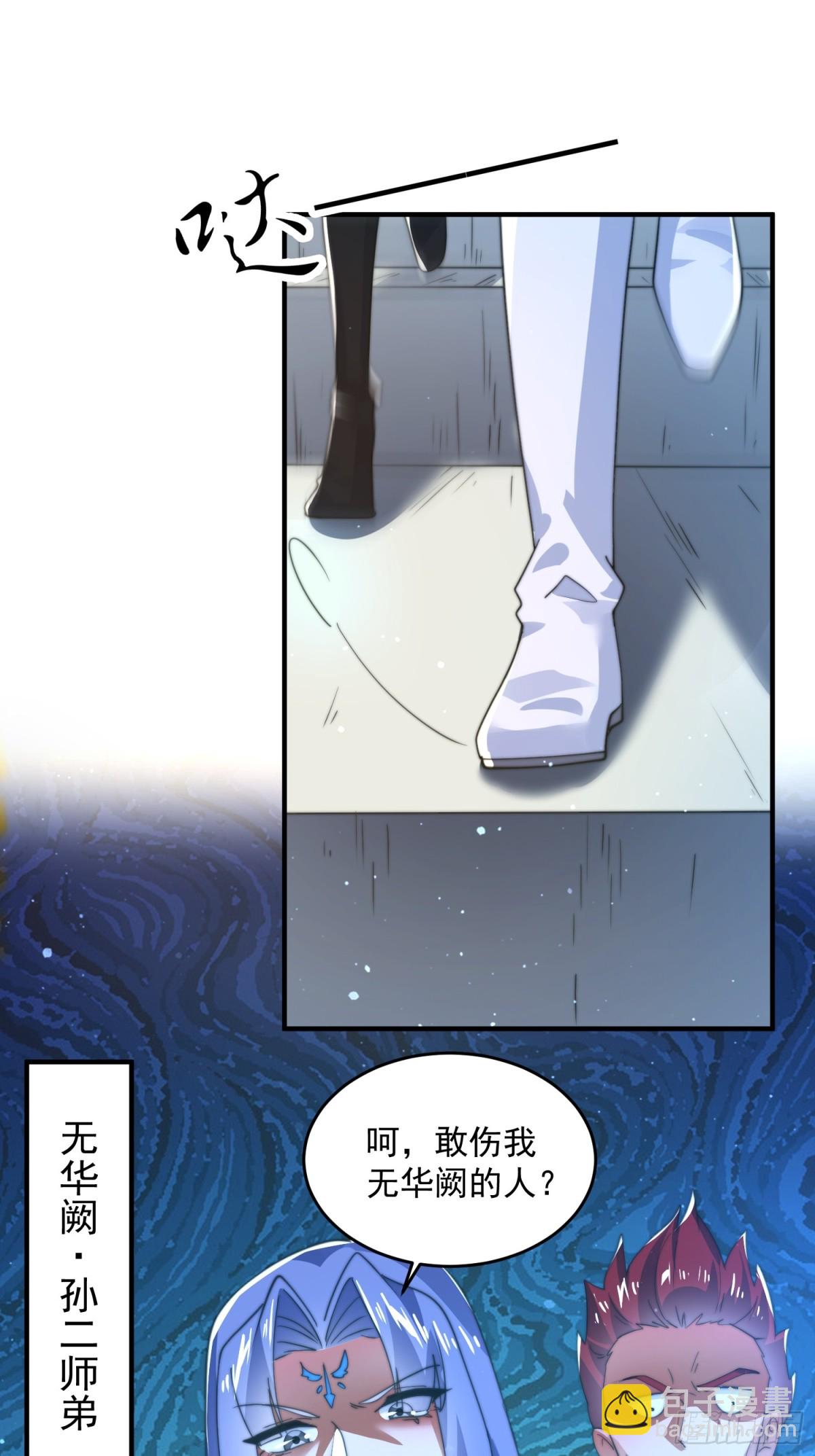 第173话 狗东西敢调戏剑娘！4