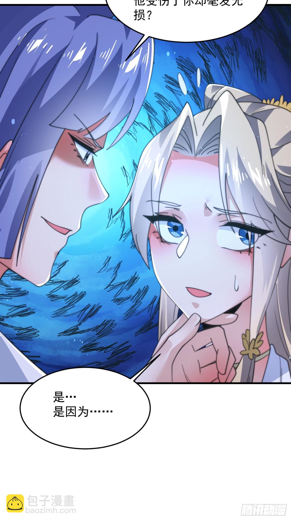第173话 狗东西敢调戏剑娘！9