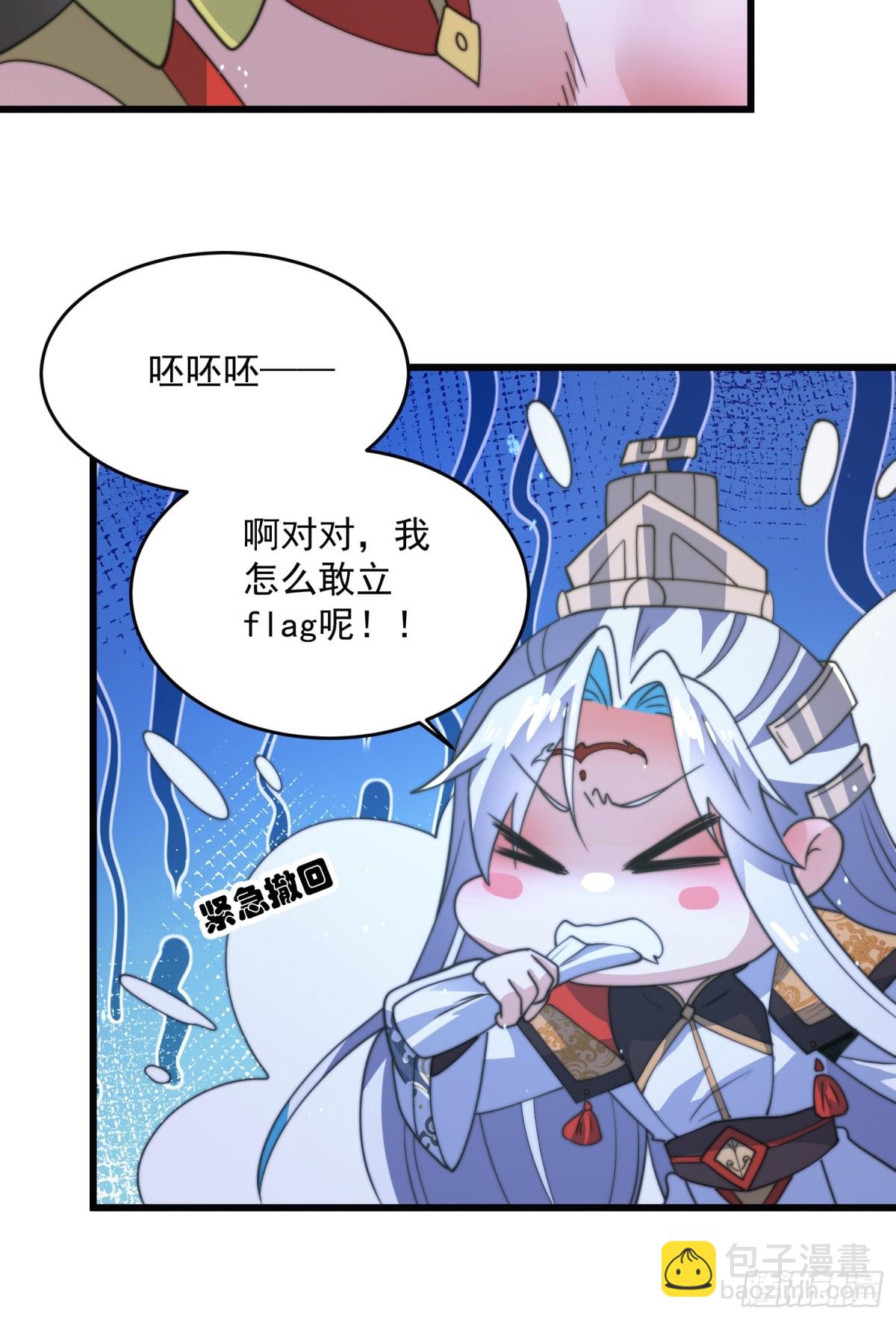 第180话 家花没有野花香？？12