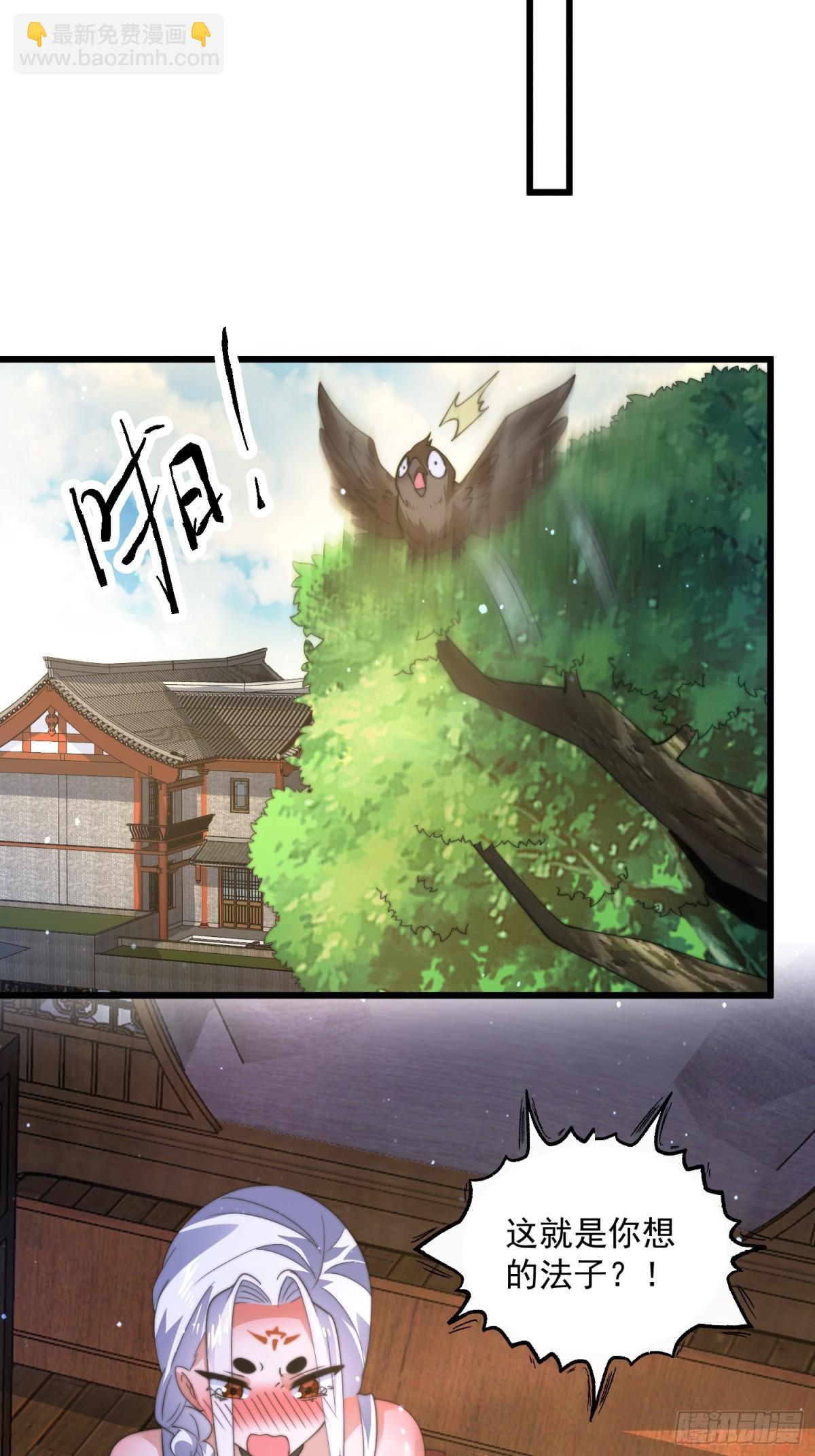 第180话 家花没有野花香？？18