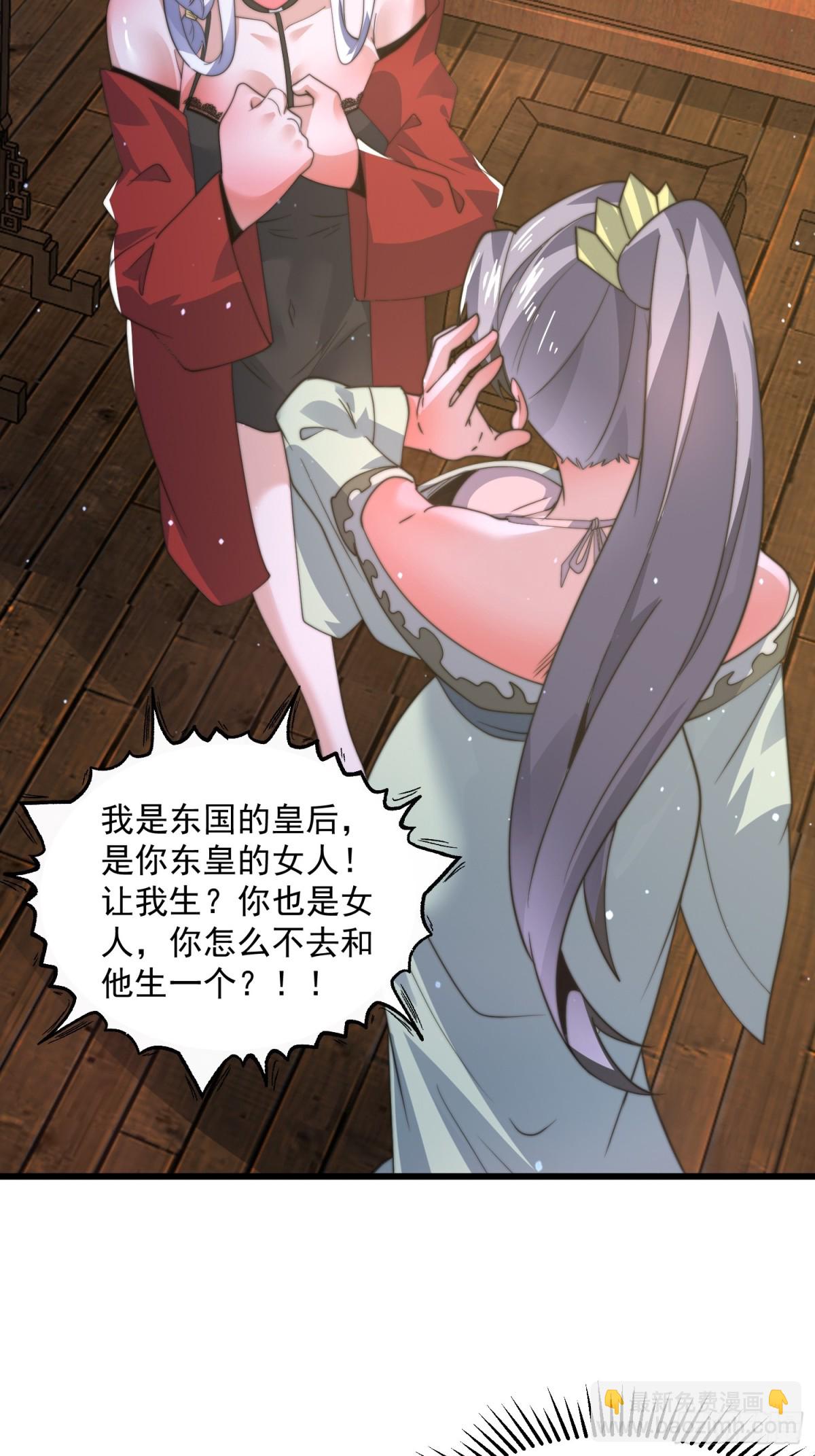 第180话 家花没有野花香？？19