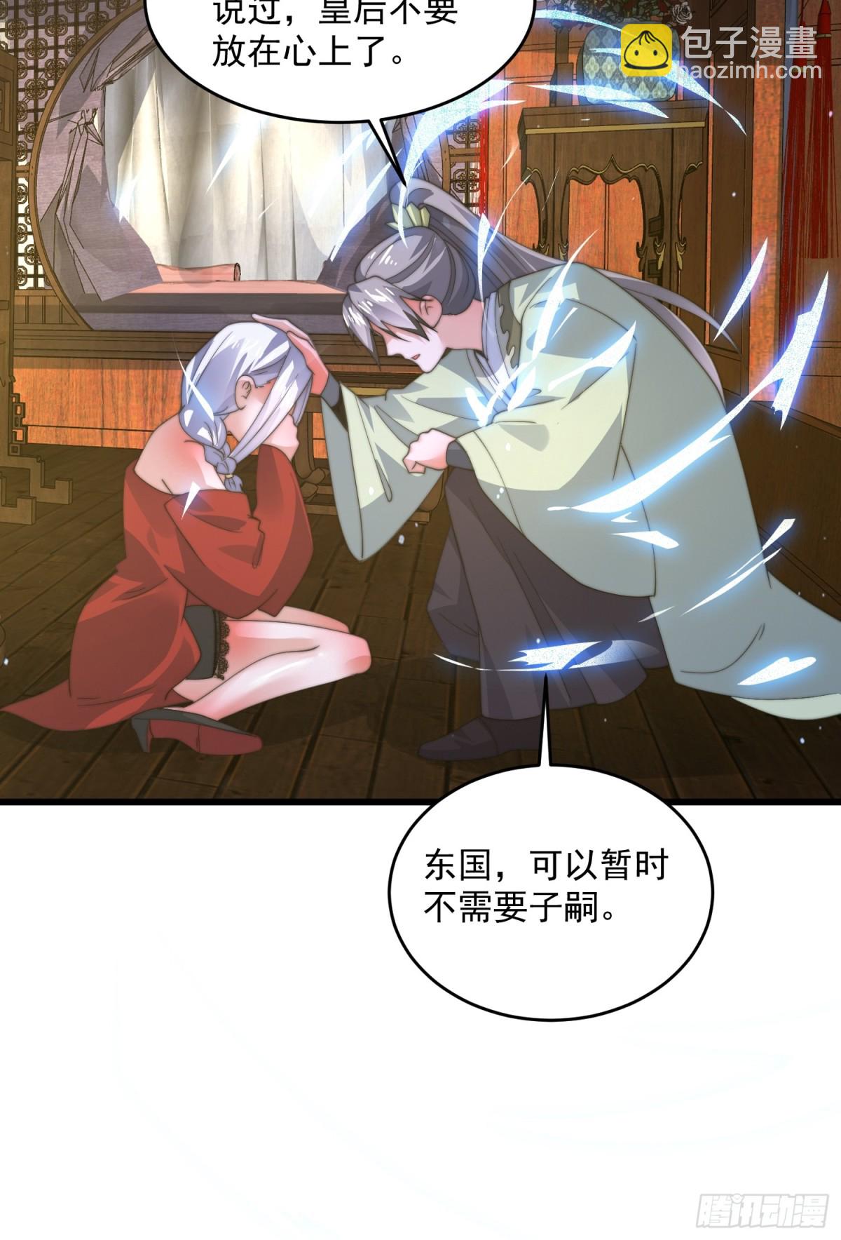 第180话 家花没有野花香？？23