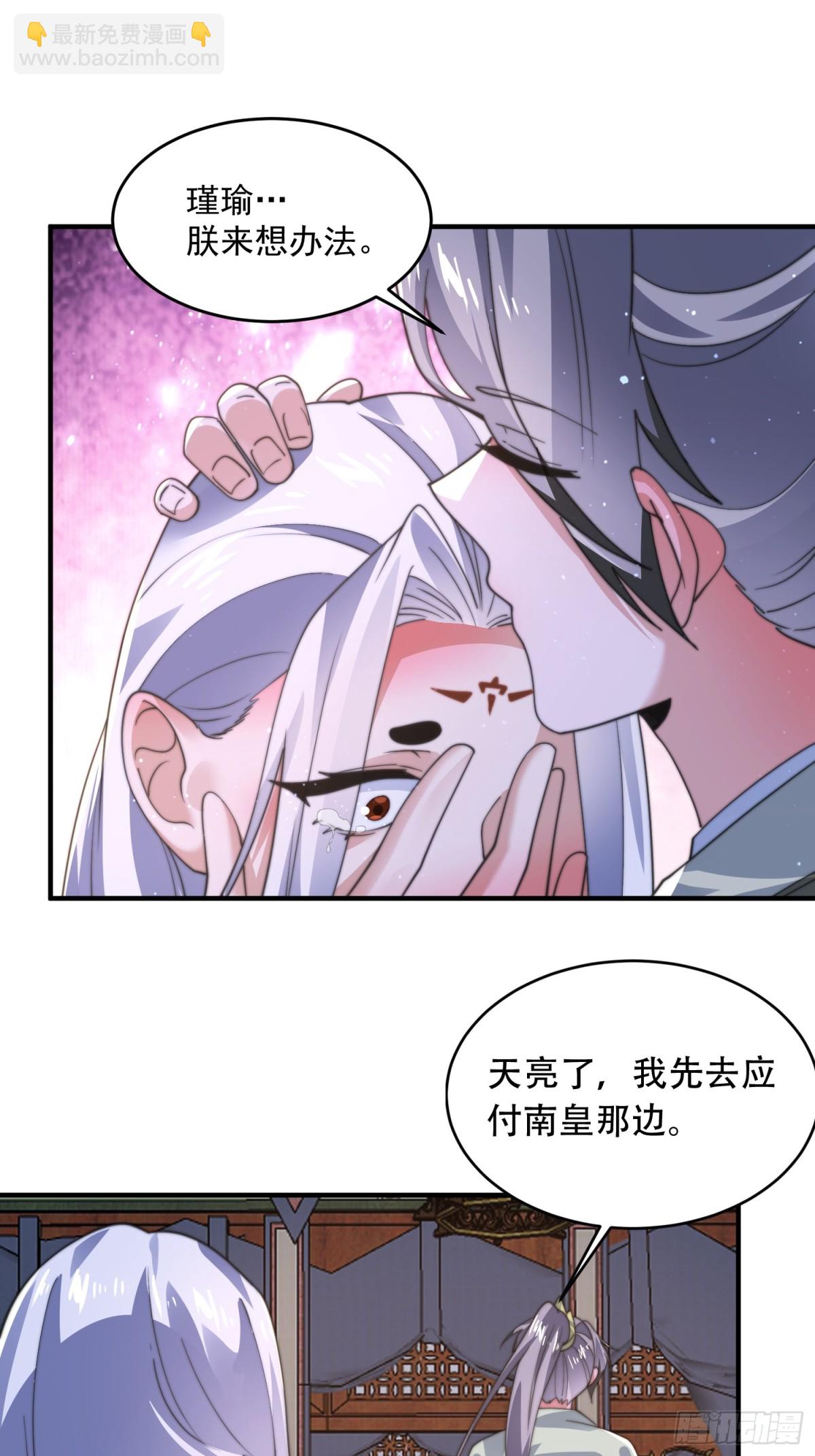 第180话 家花没有野花香？？24