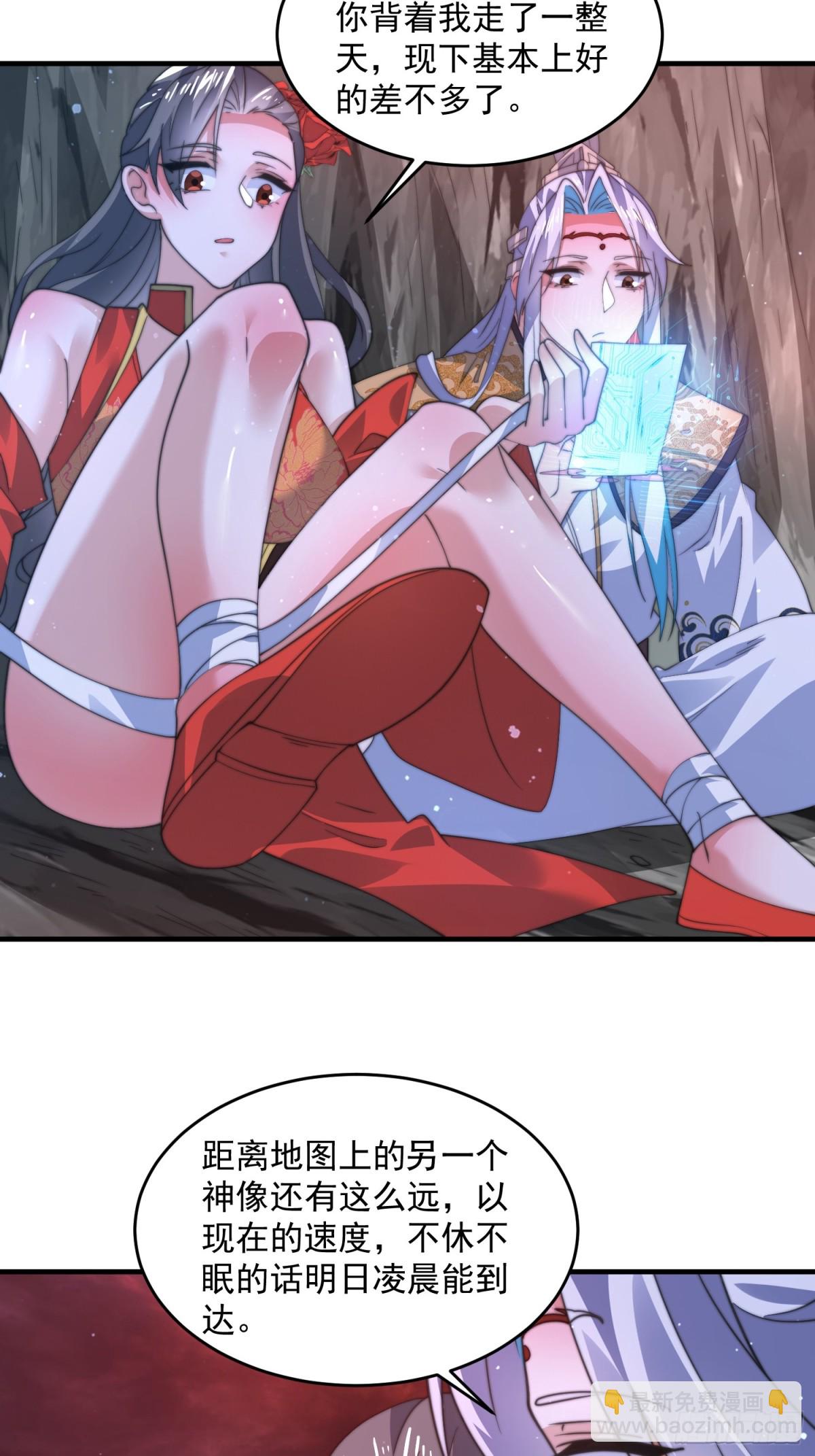 第180话 家花没有野花香？？28