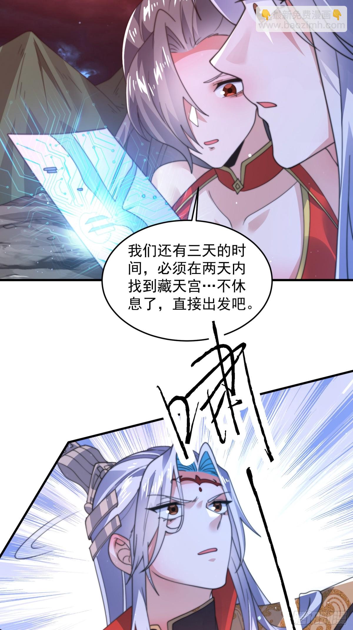 第180话 家花没有野花香？？29