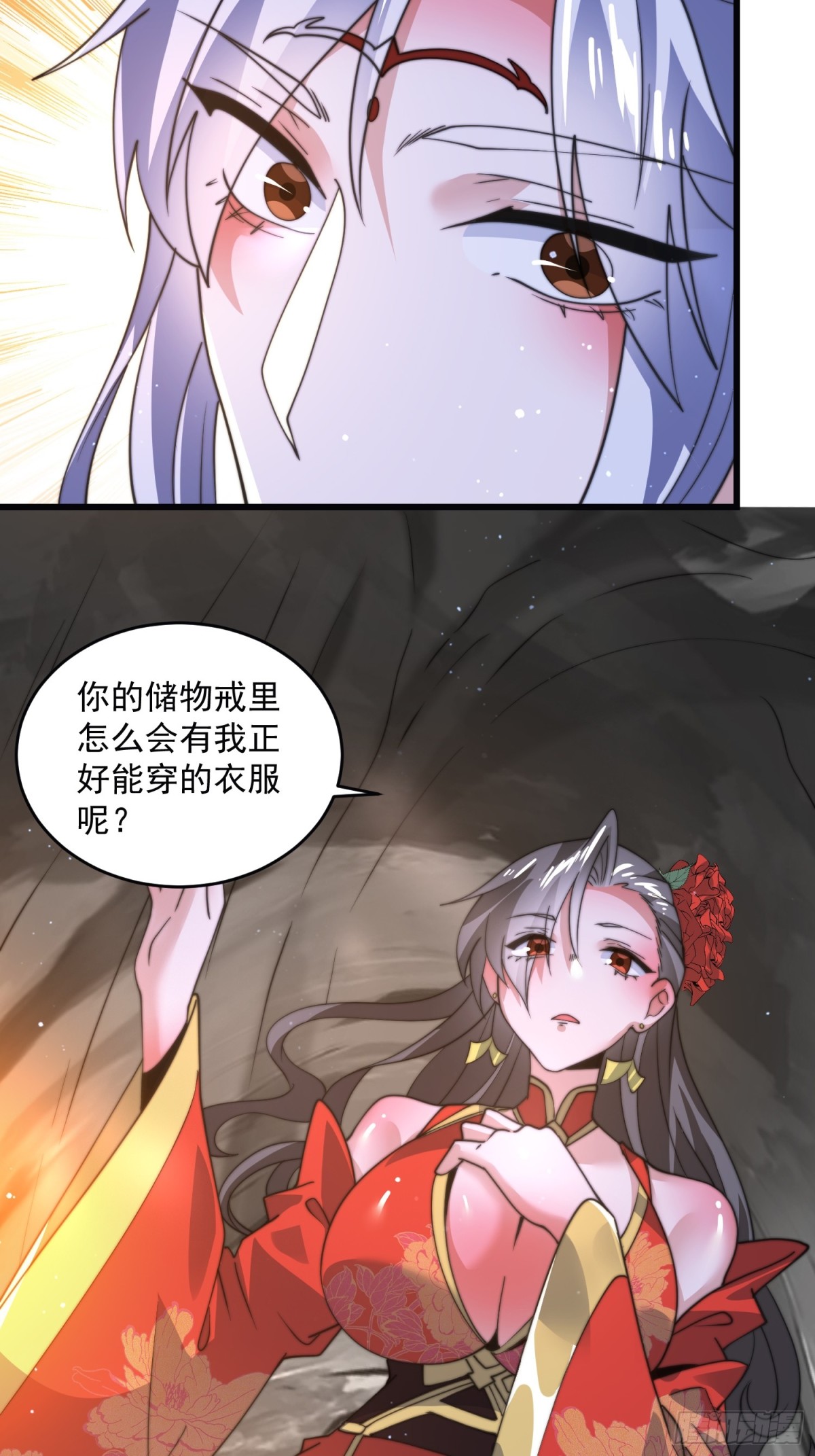 第180话 家花没有野花香？？3