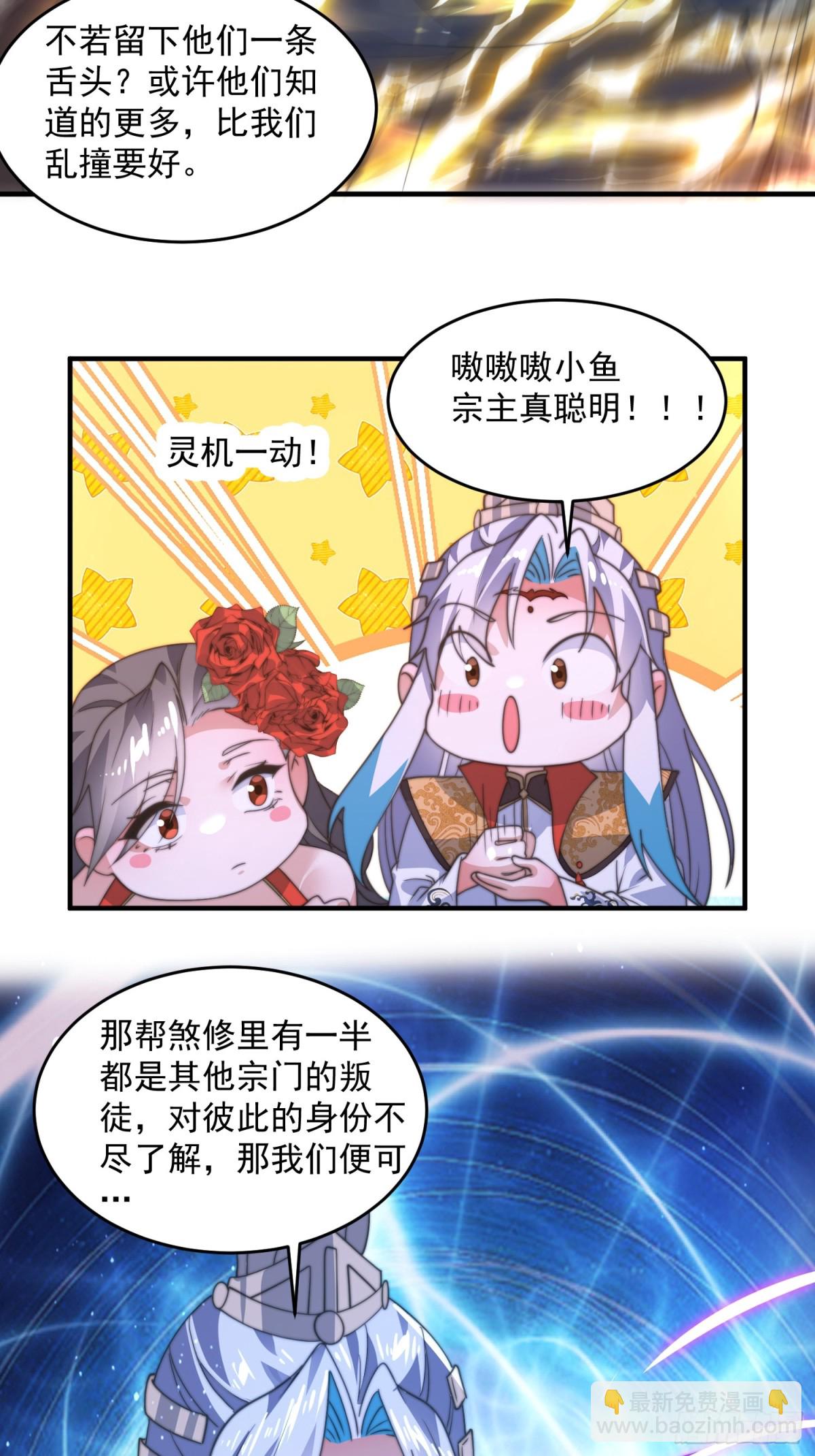 第180话 家花没有野花香？？33
