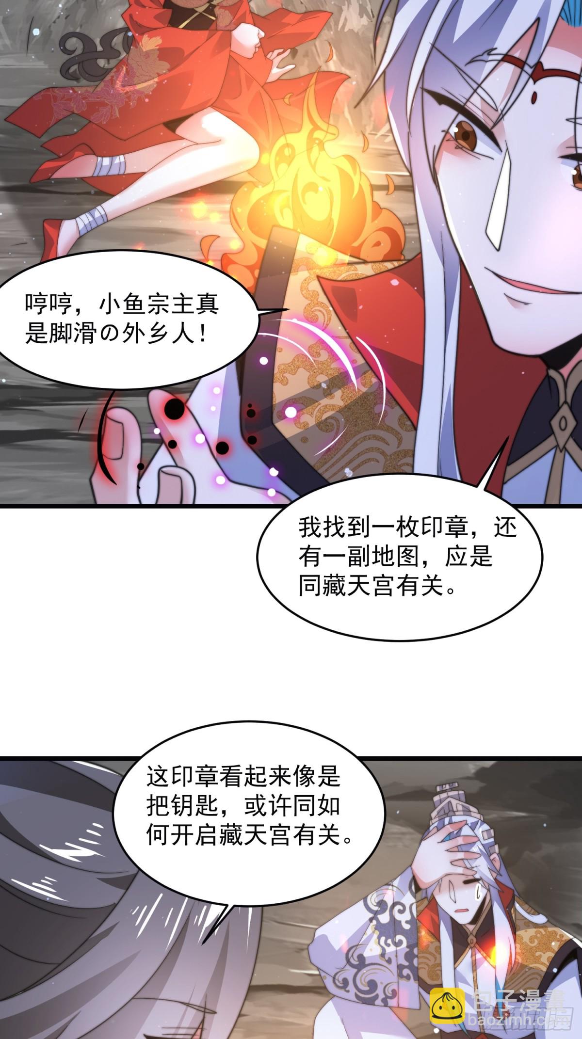 第180话 家花没有野花香？？6