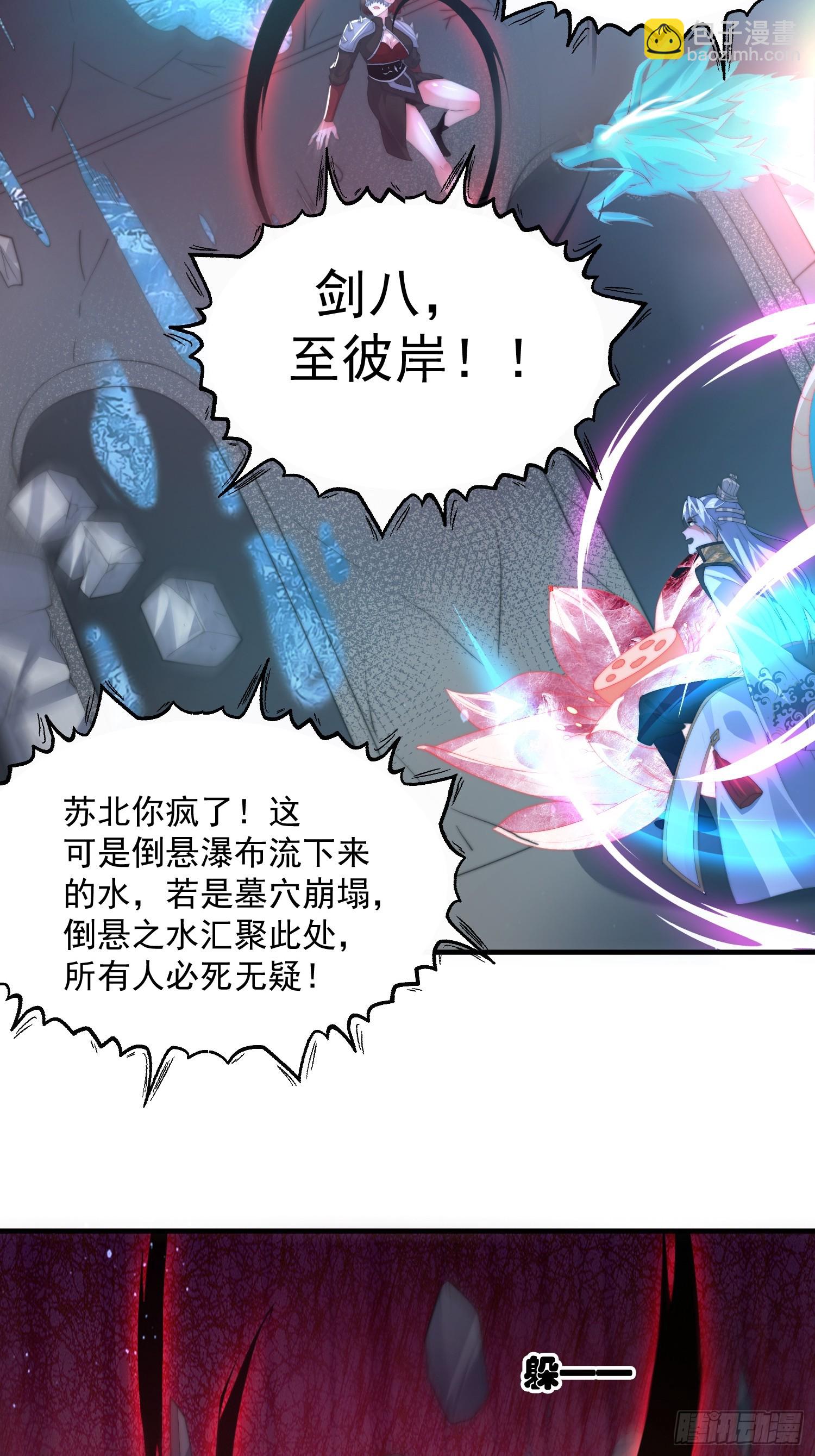 第184话 这副本该推了啊喂！11