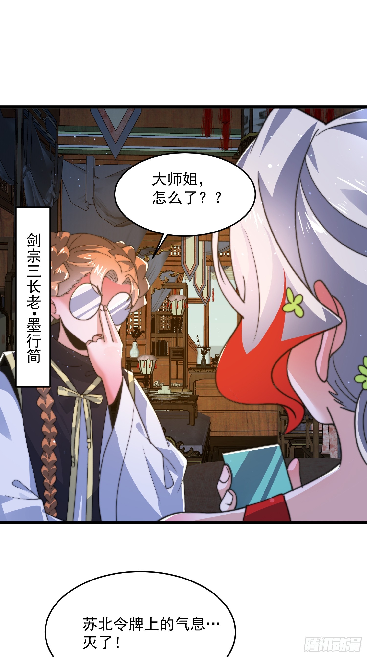 第184话 这副本该推了啊喂！24