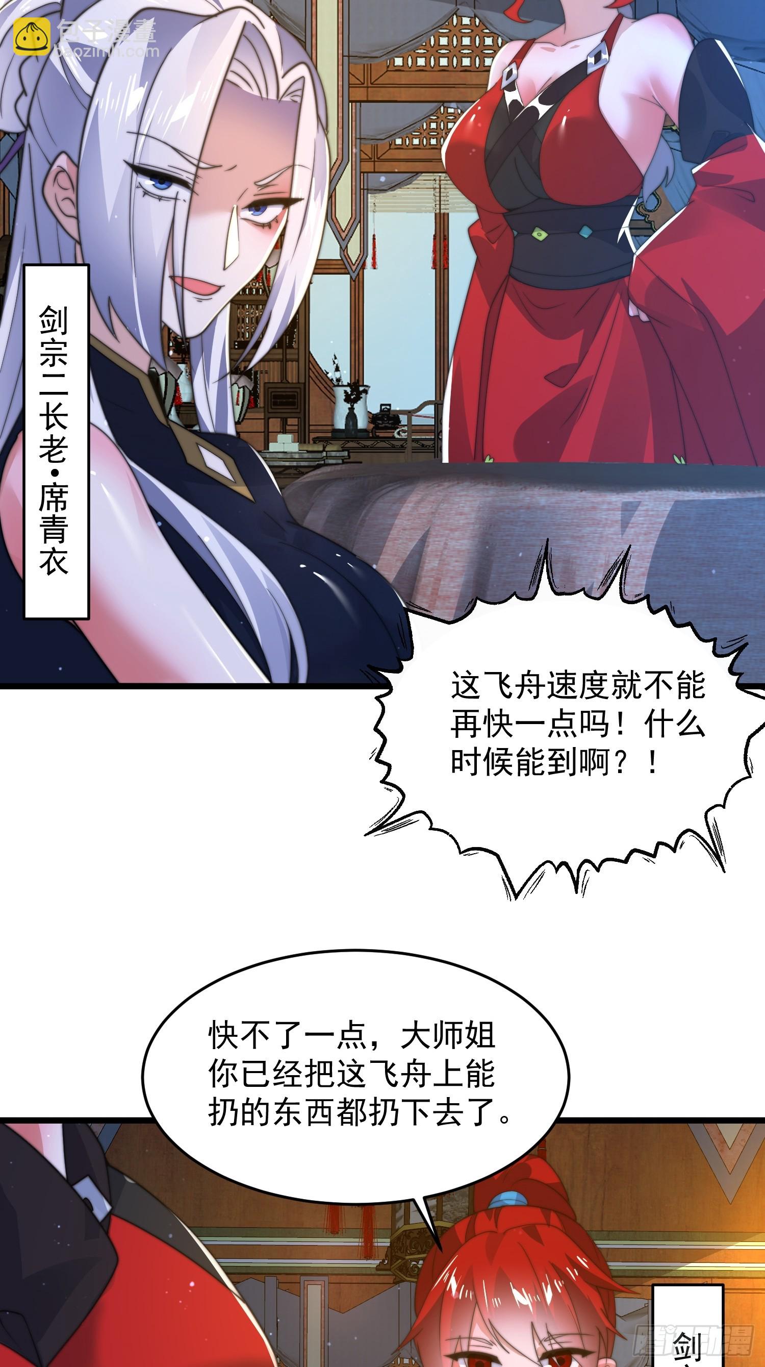 第184话 这副本该推了啊喂！27