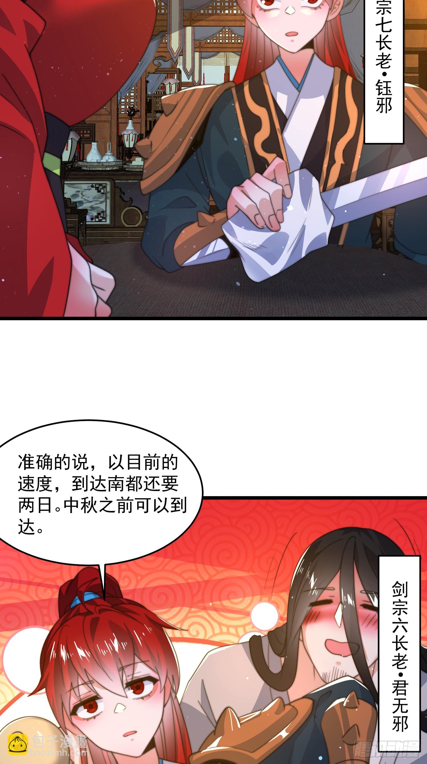 第184话 这副本该推了啊喂！28