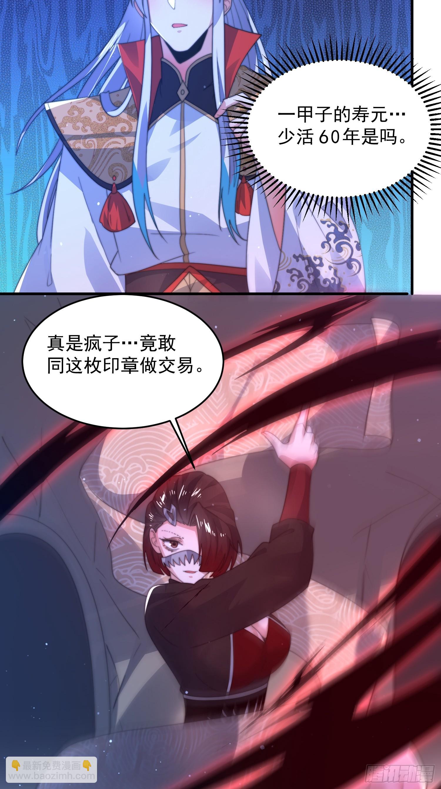 第184话 这副本该推了啊喂！5
