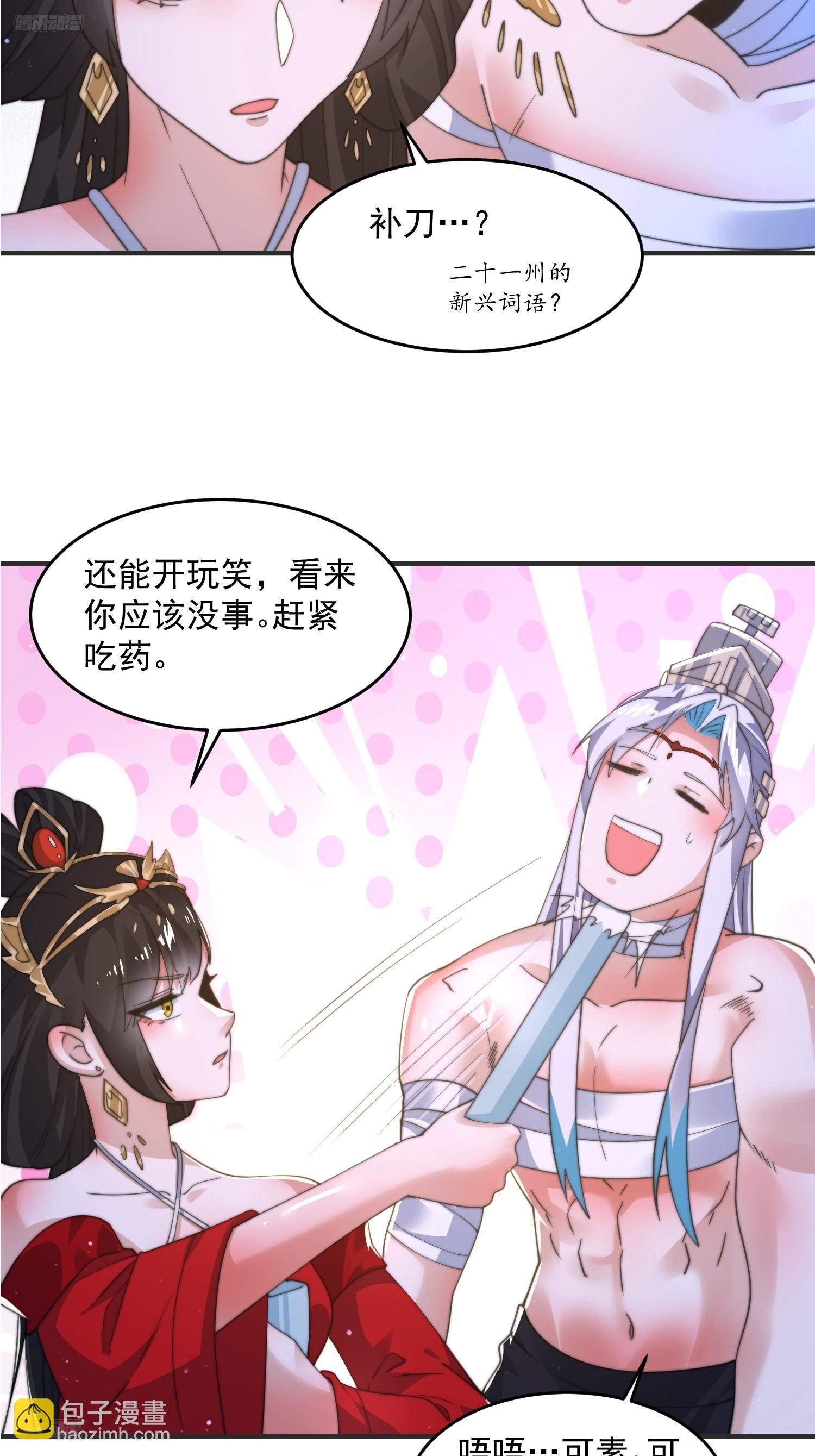 第193话 您这样我顶不住啊！5