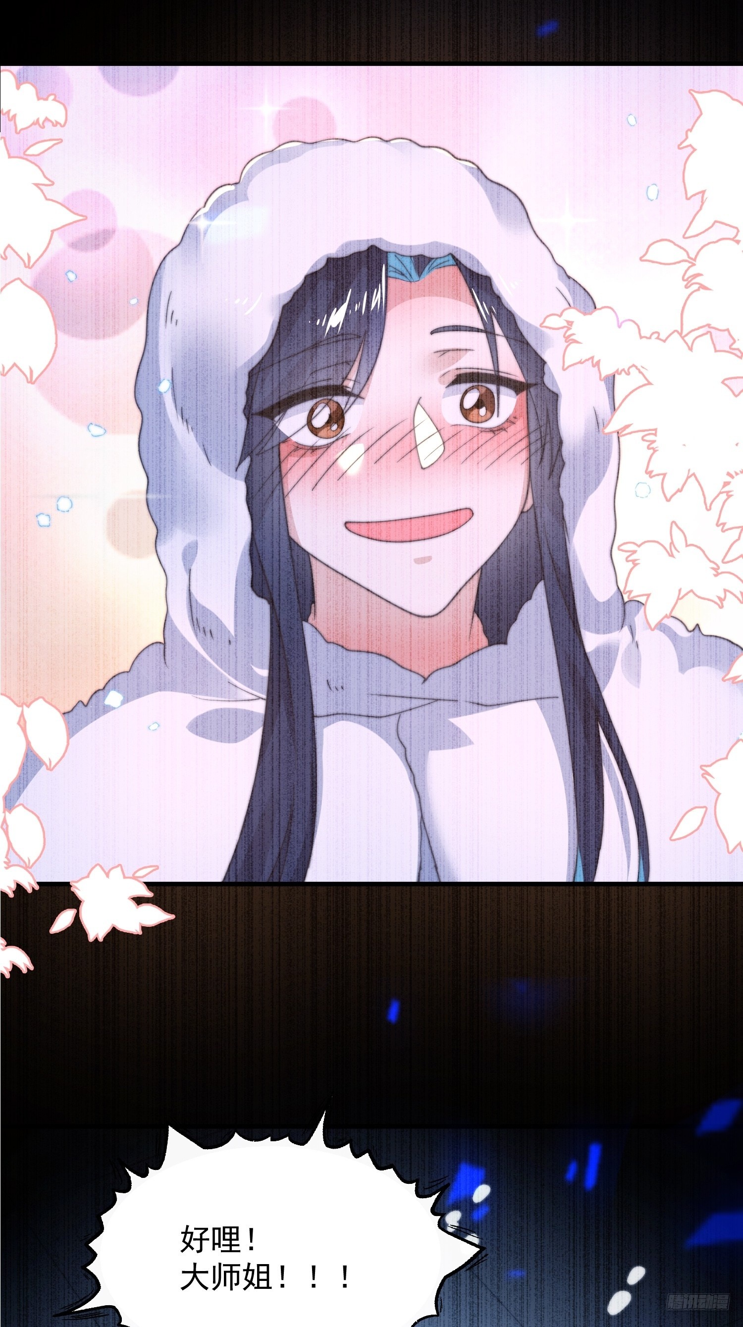 第203话 姬宝性别大公开！！10