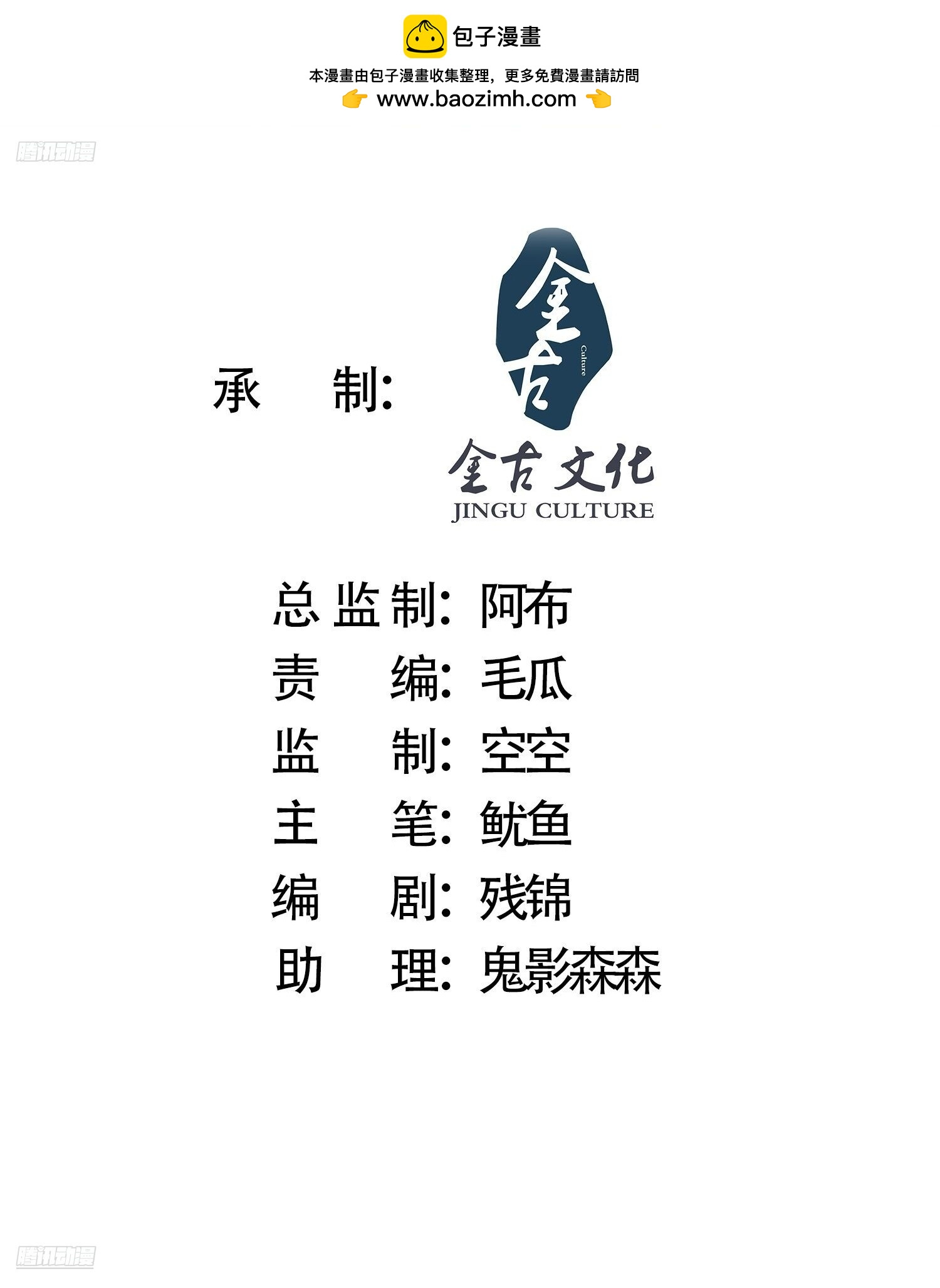 第211话 这是…反穿了？！1