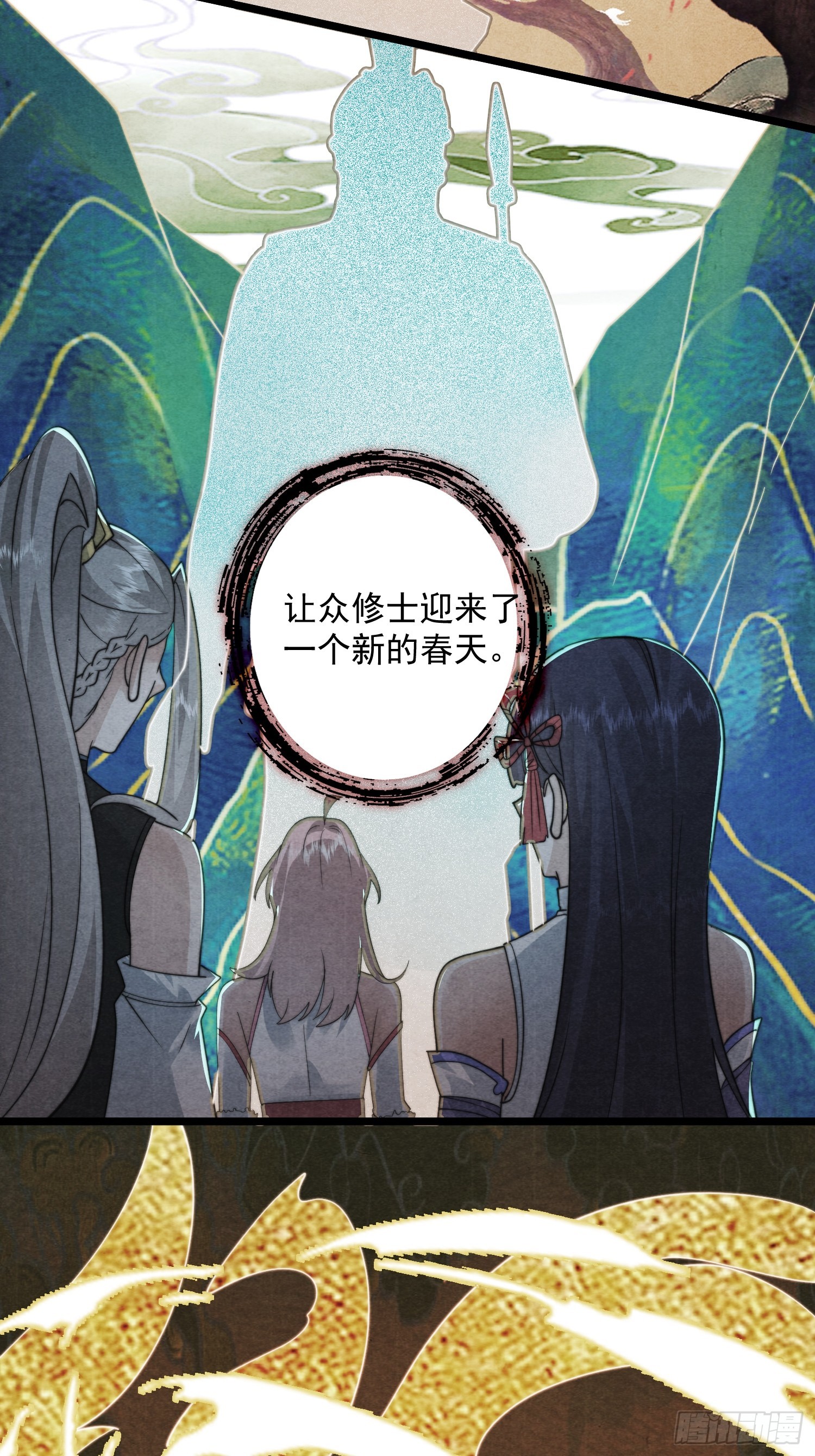 第211话 这是…反穿了？！19