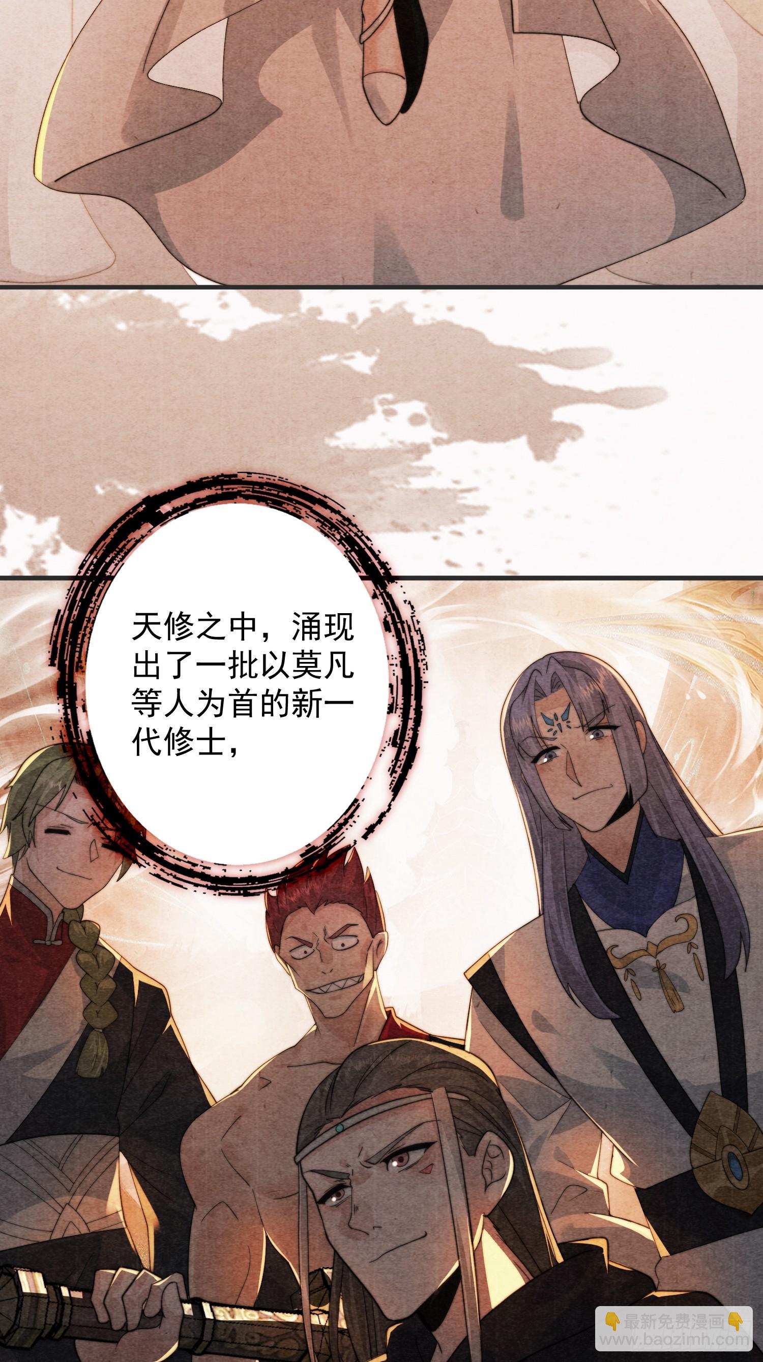 第211话 这是…反穿了？！25