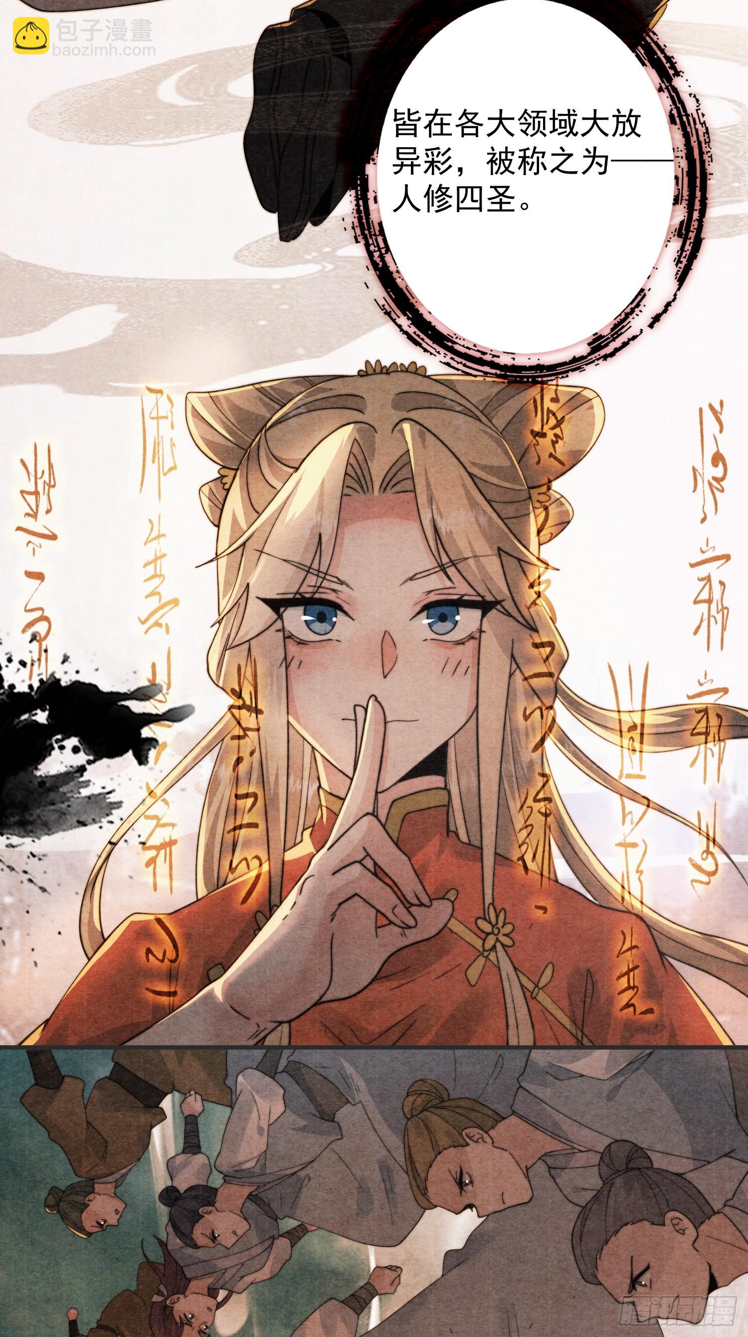 第211话 这是…反穿了？！28