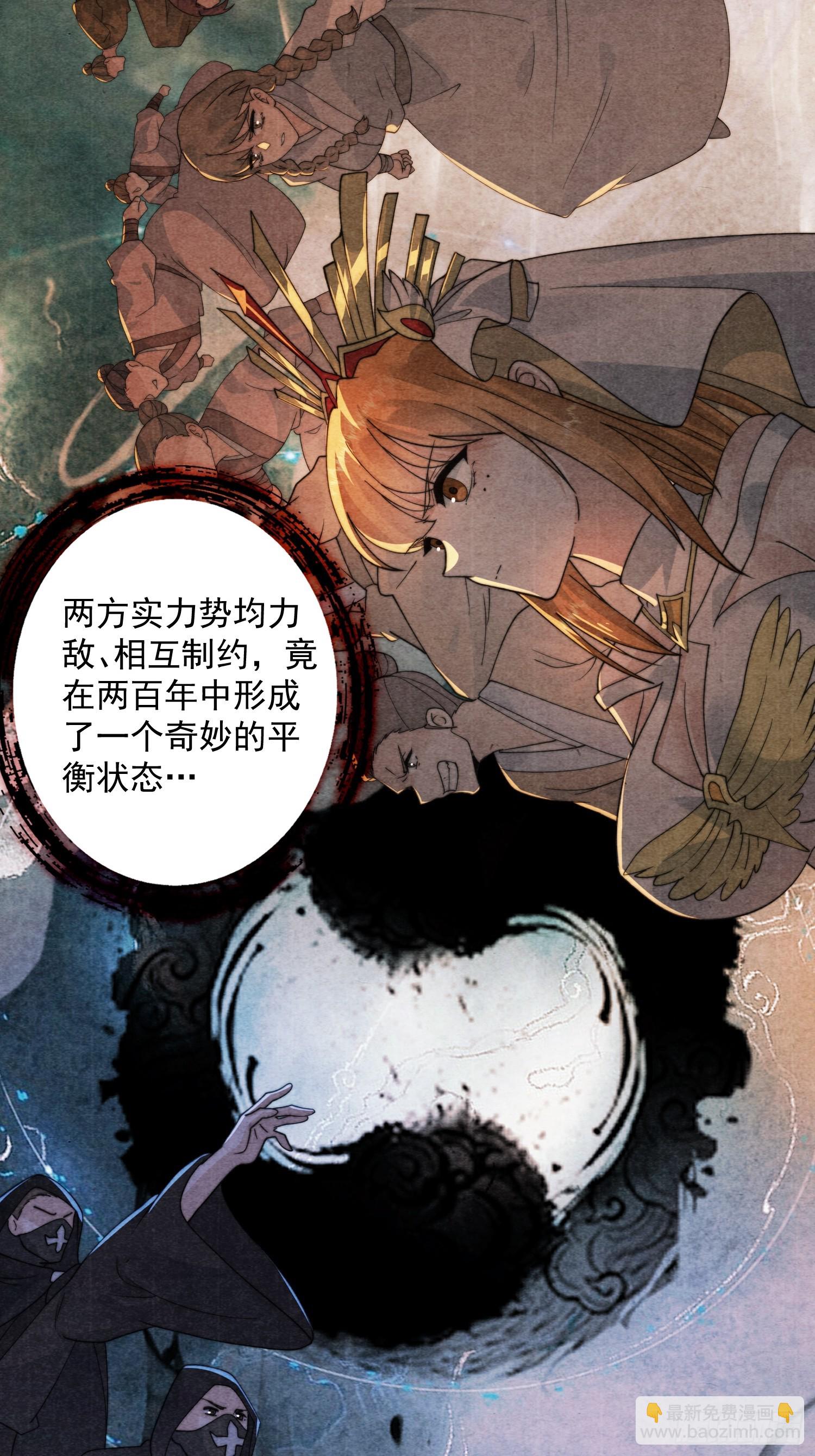 第211话 这是…反穿了？！29