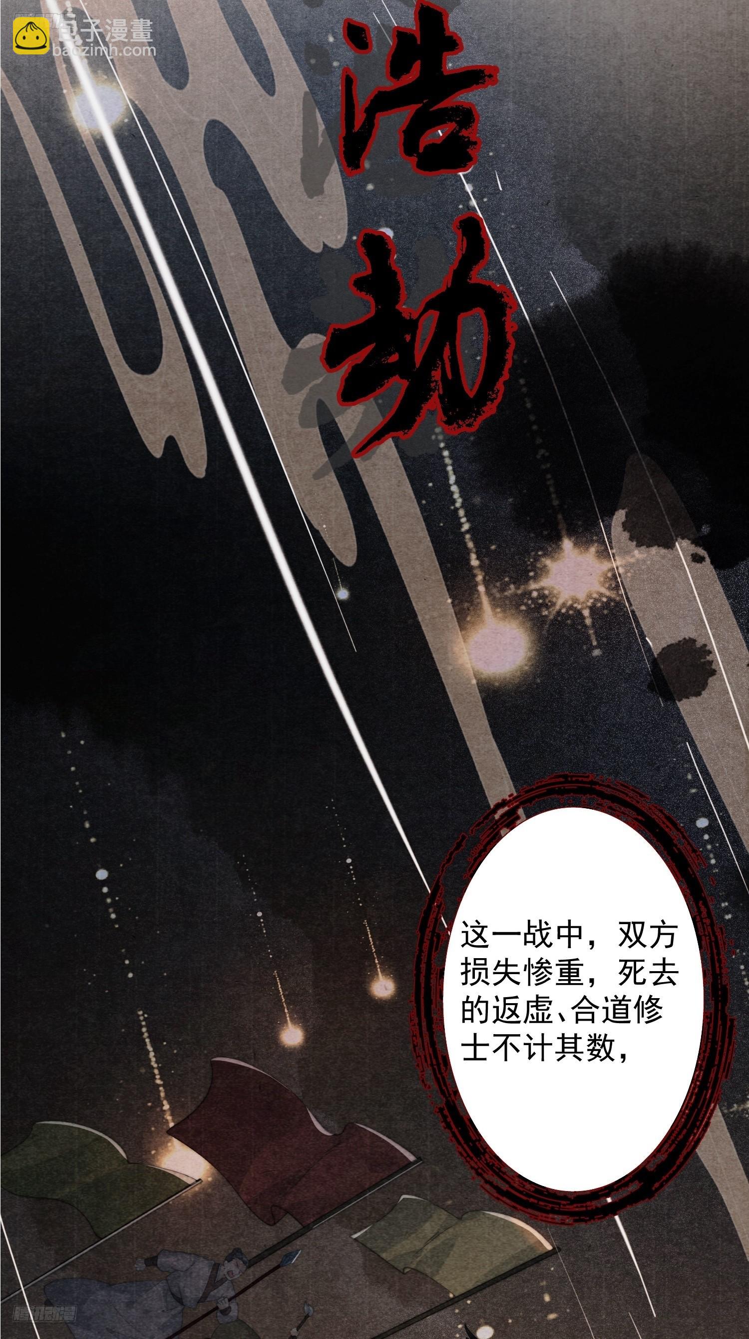 第211话 这是…反穿了？！3