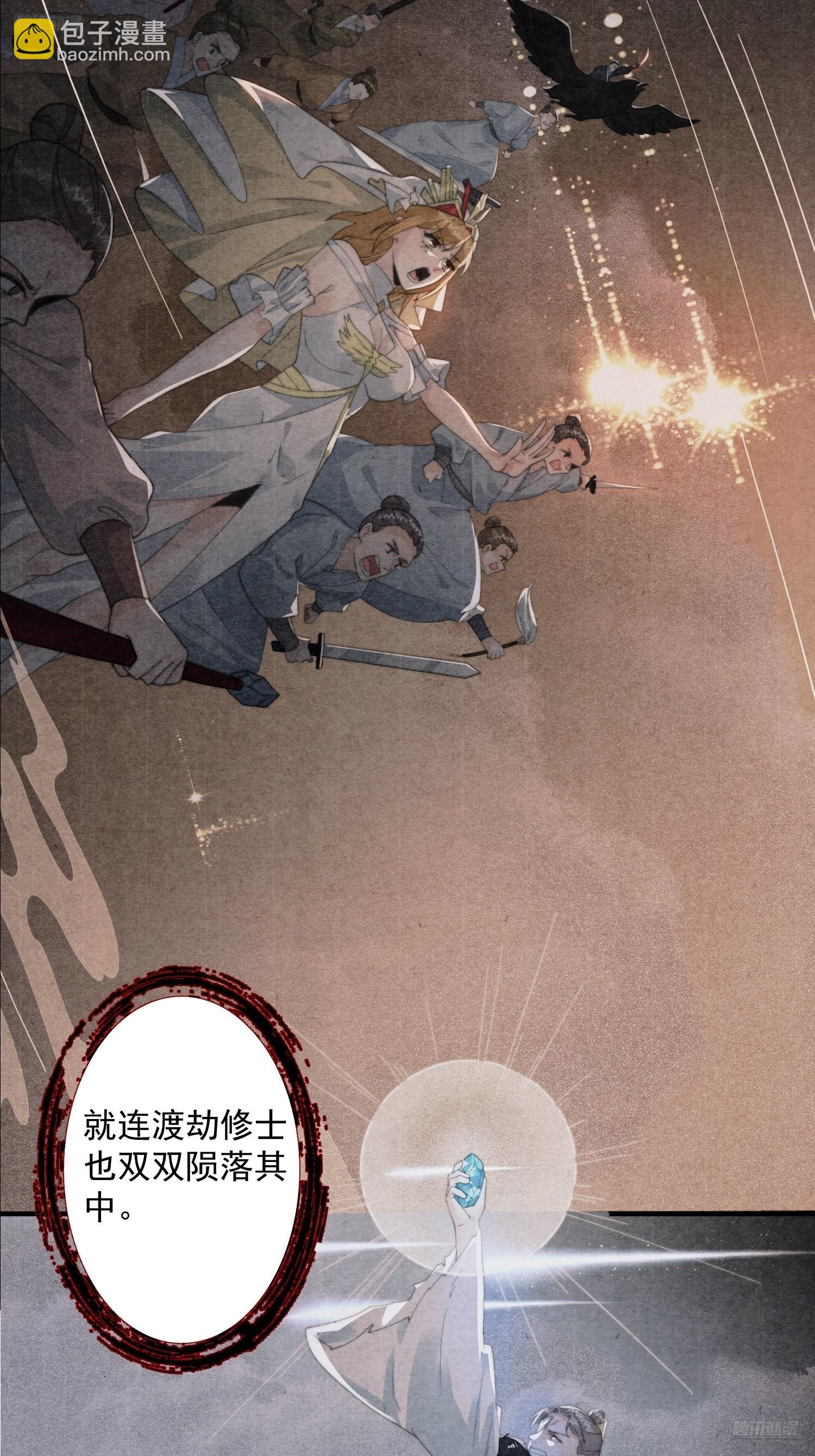 第211话 这是…反穿了？！4