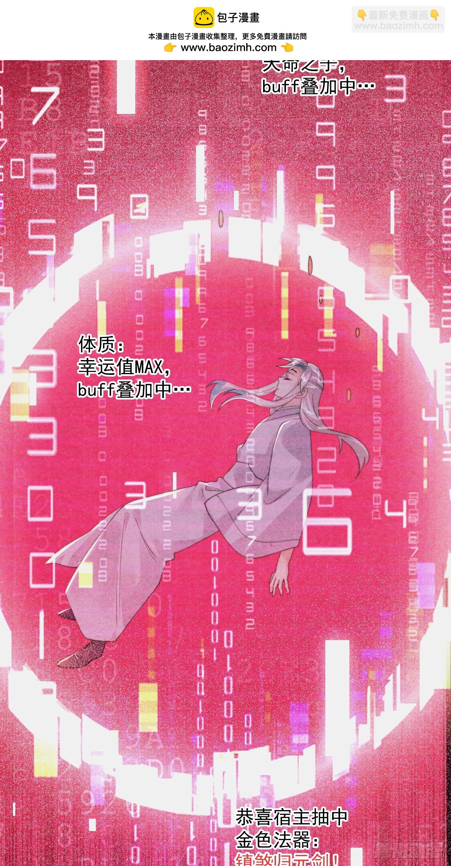 第211话 这是…反穿了？！44