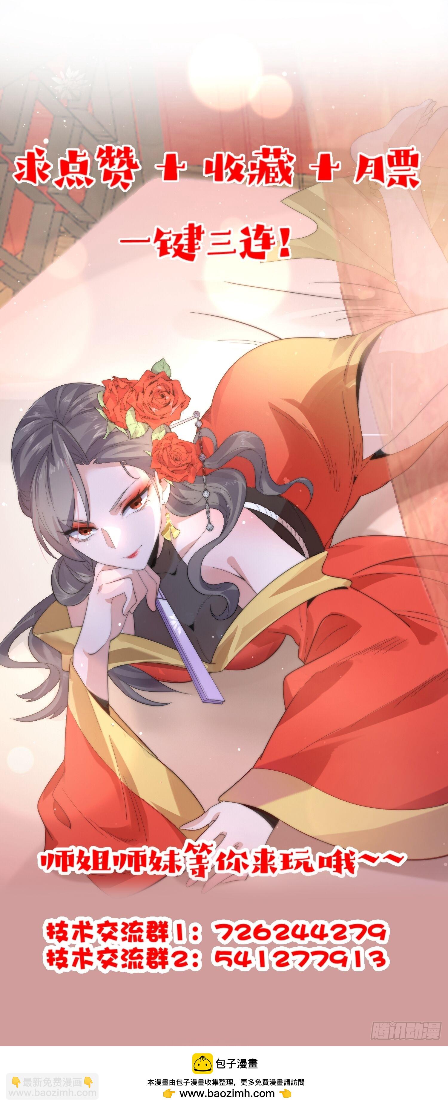 第211话 这是…反穿了？！54