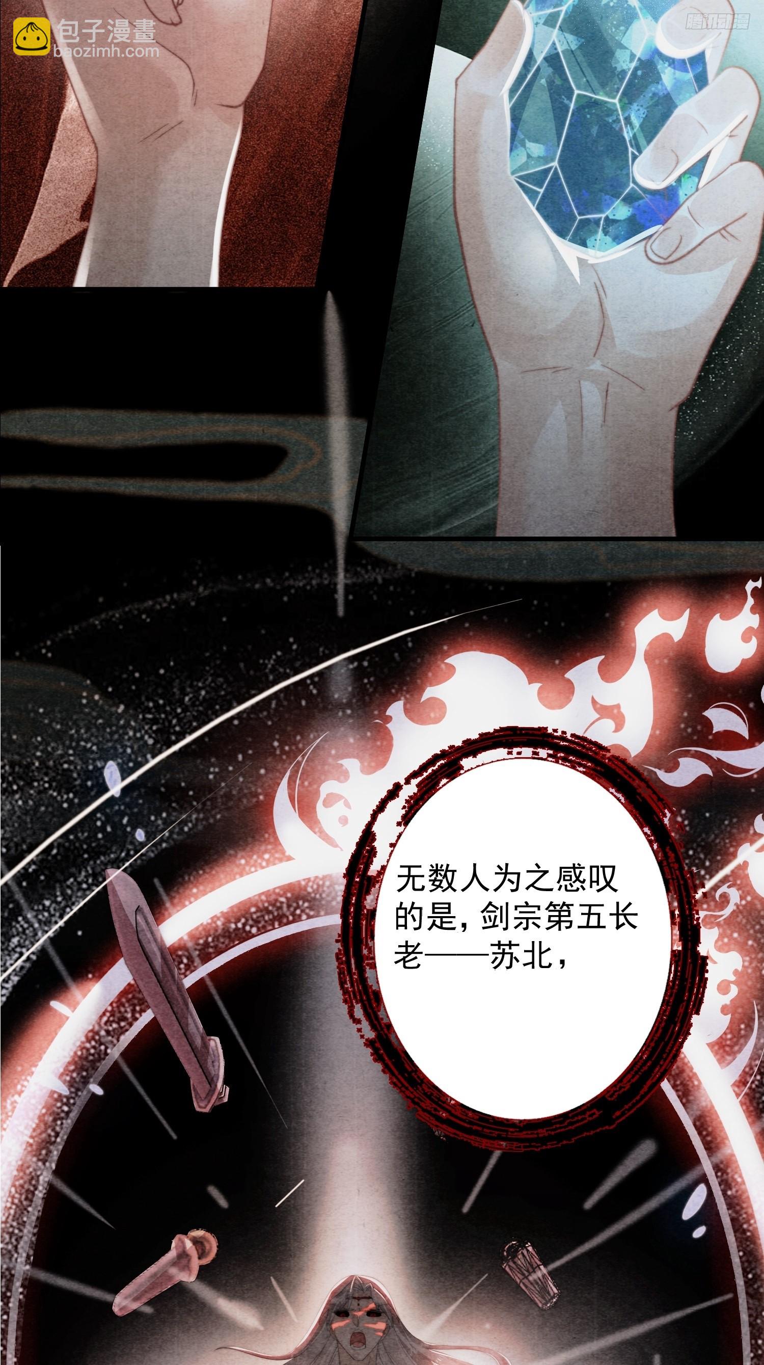 第211话 这是…反穿了？！9